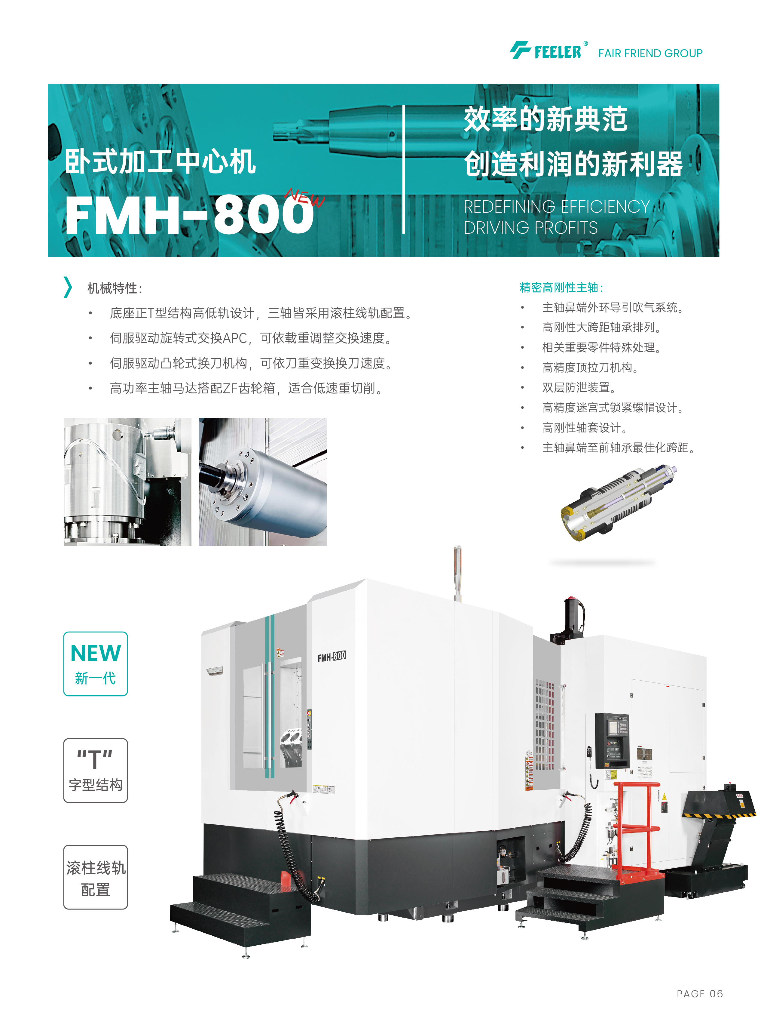 FMH系列型录-0525-07.jpg