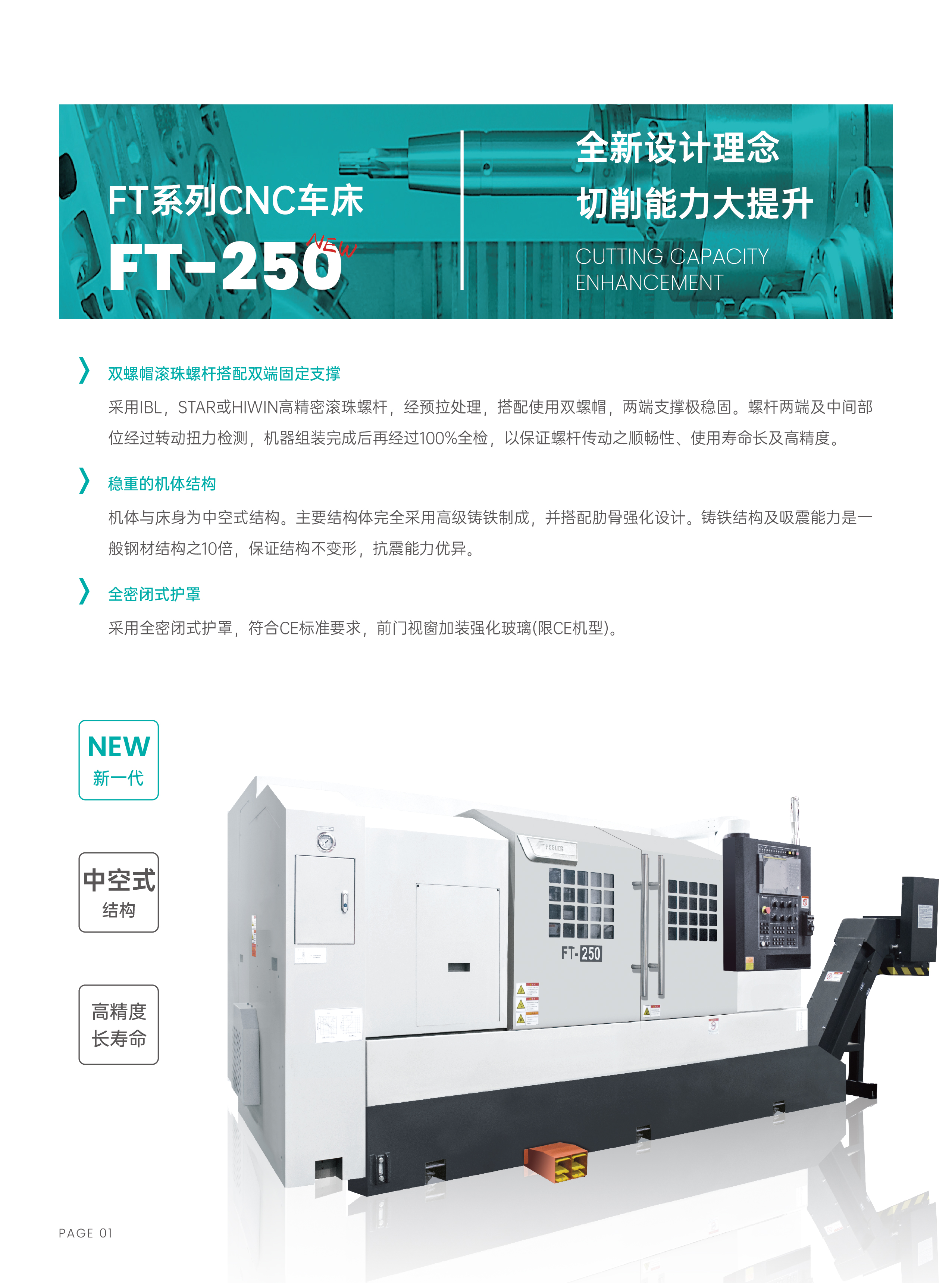 FT系列型录-0126-02.jpg