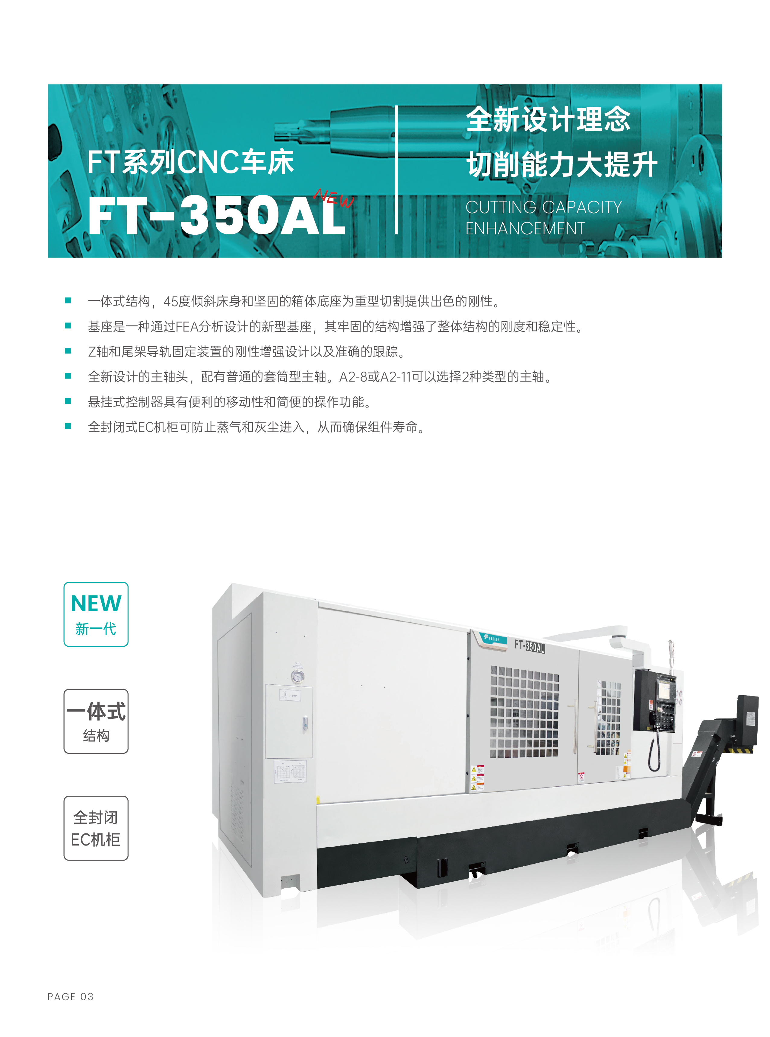 FT系列型录-0126-04.jpg