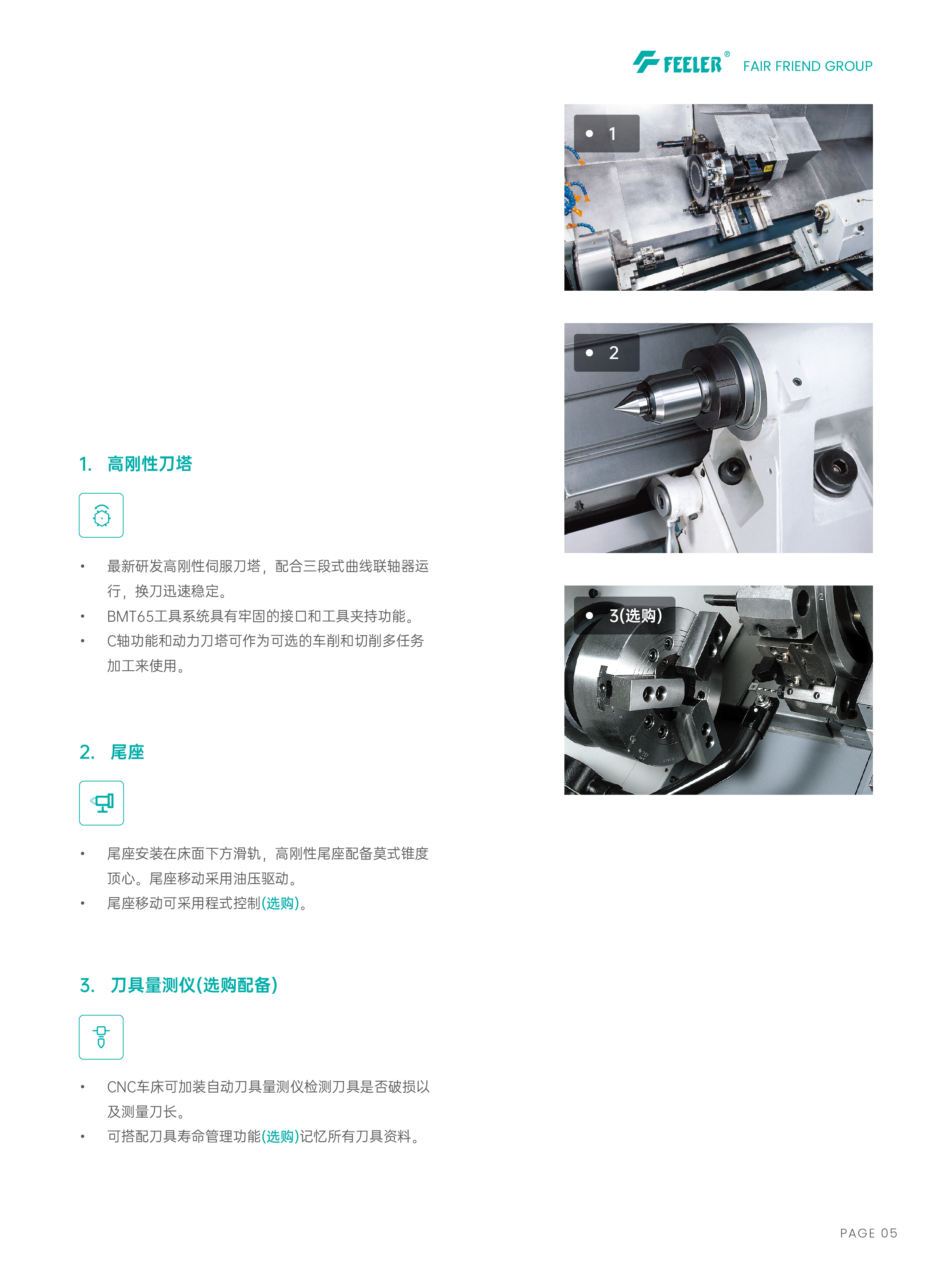 FT系列型录-0126-05.jpg
