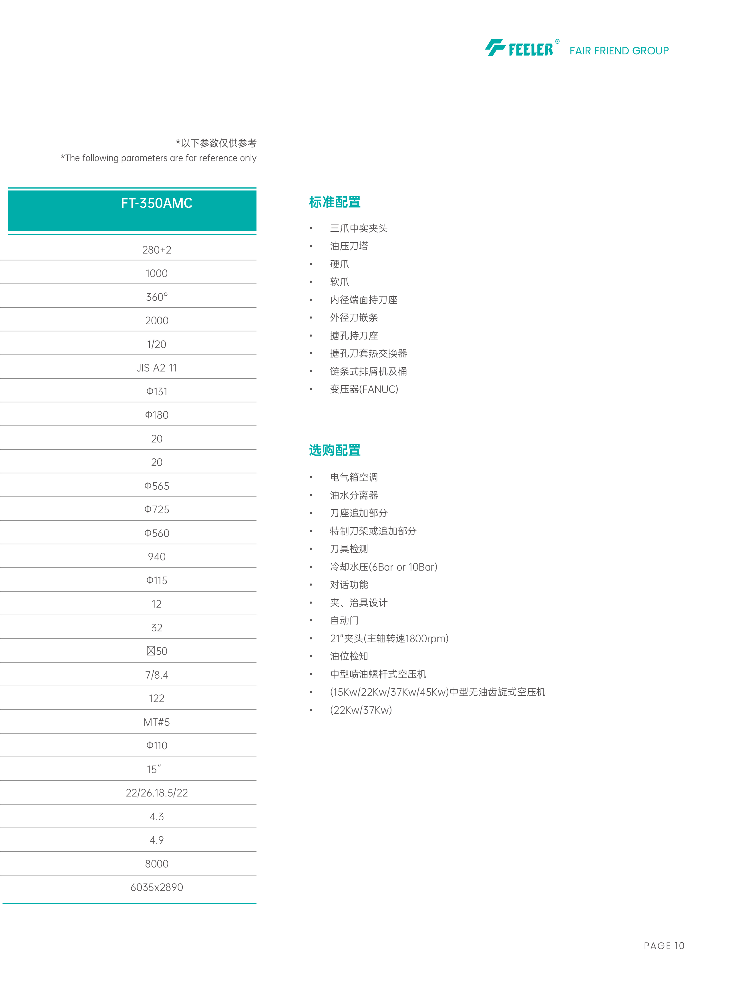 FT系列型录-0126-11.jpg