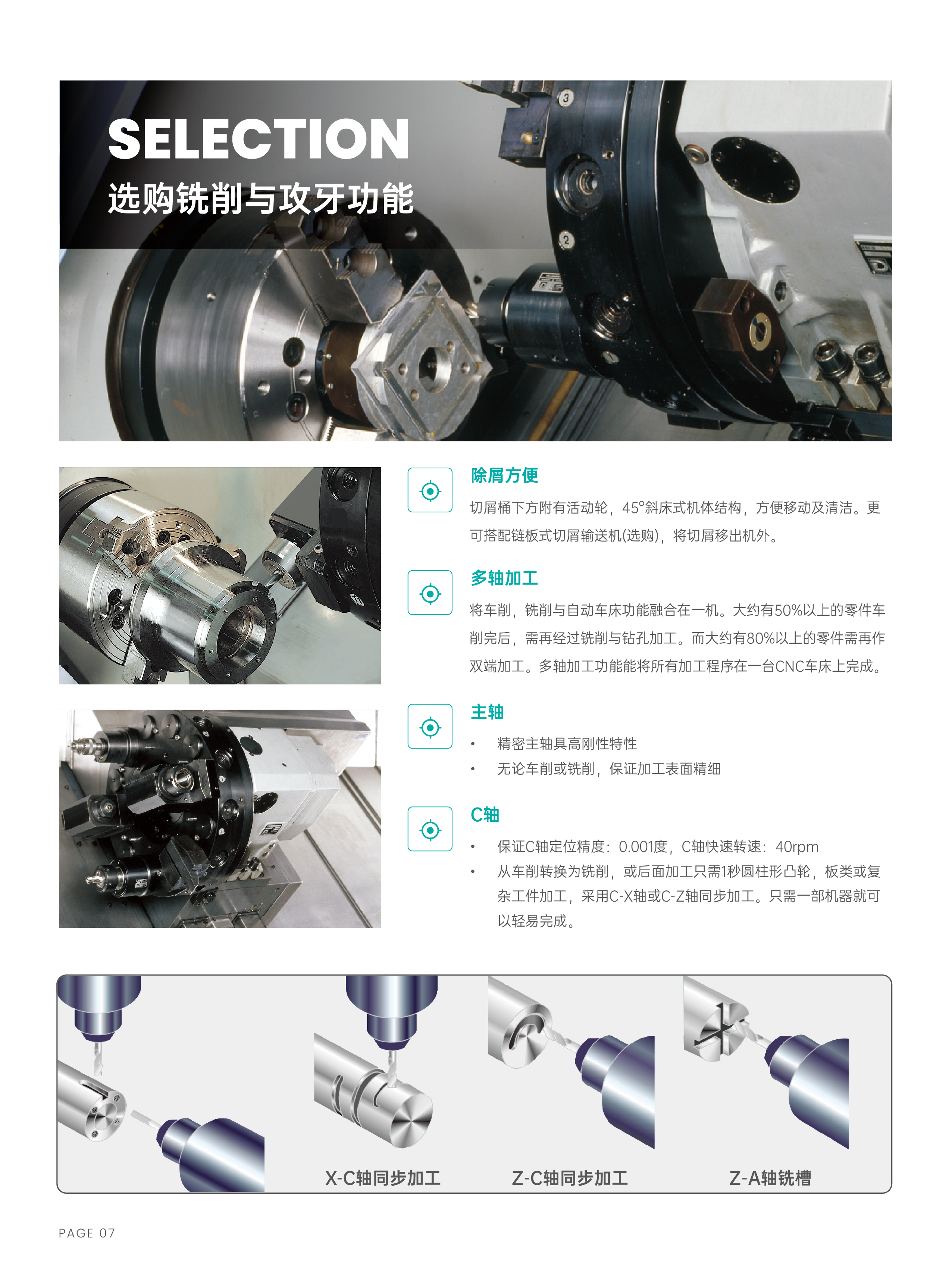 FT系列型录-0126-08.jpg