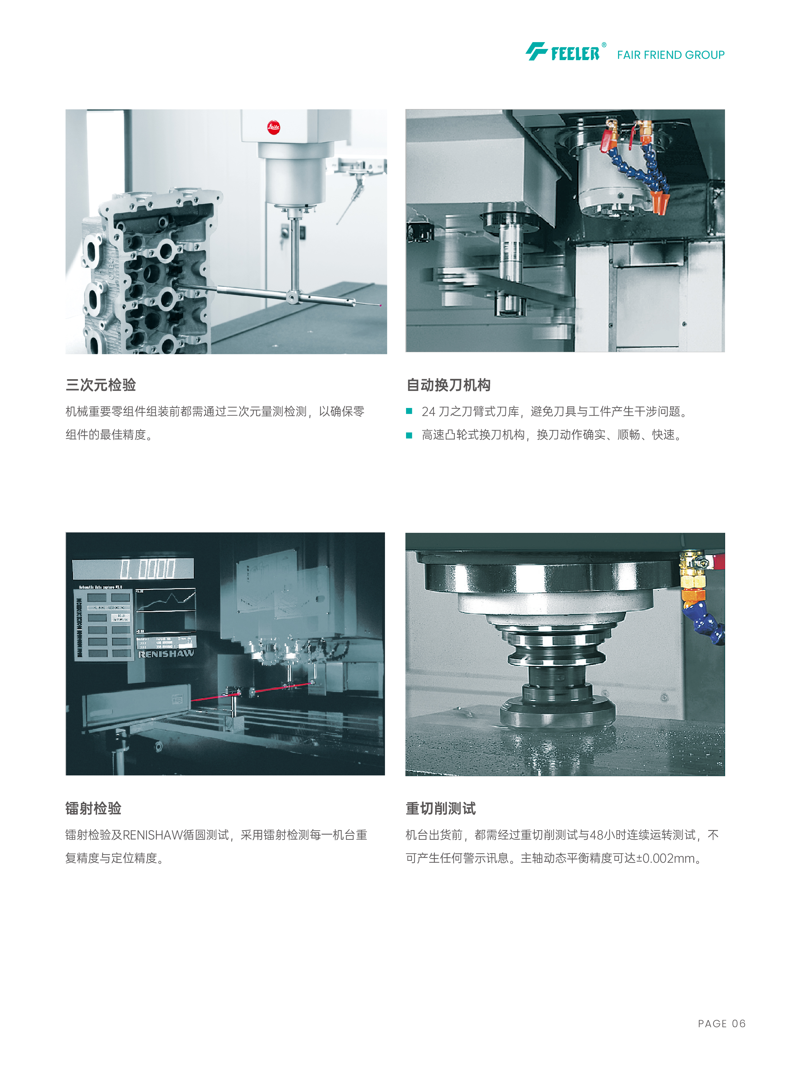 VBX系列型录-0225-07.jpg