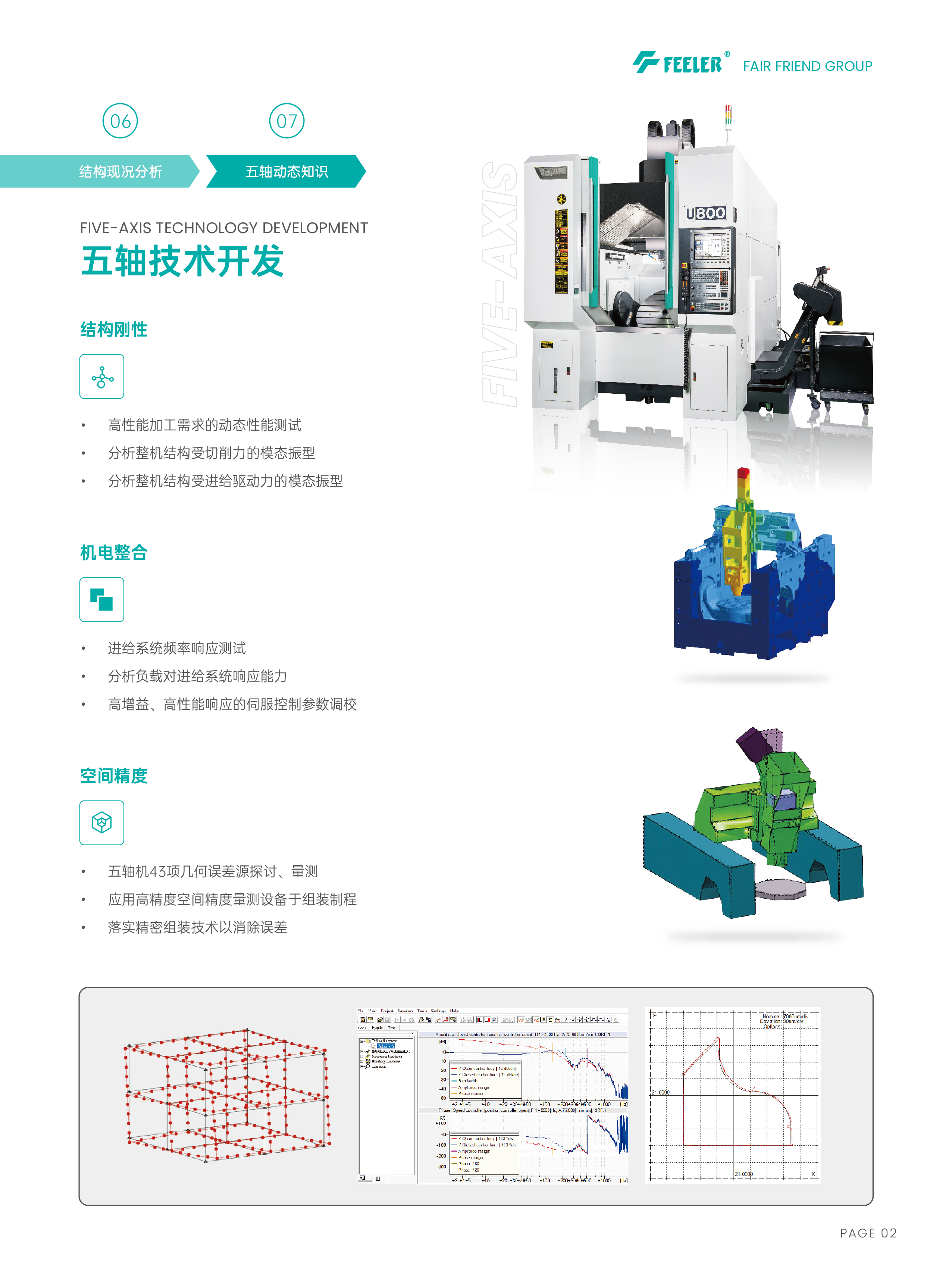 U系列型录-260310-03.jpg