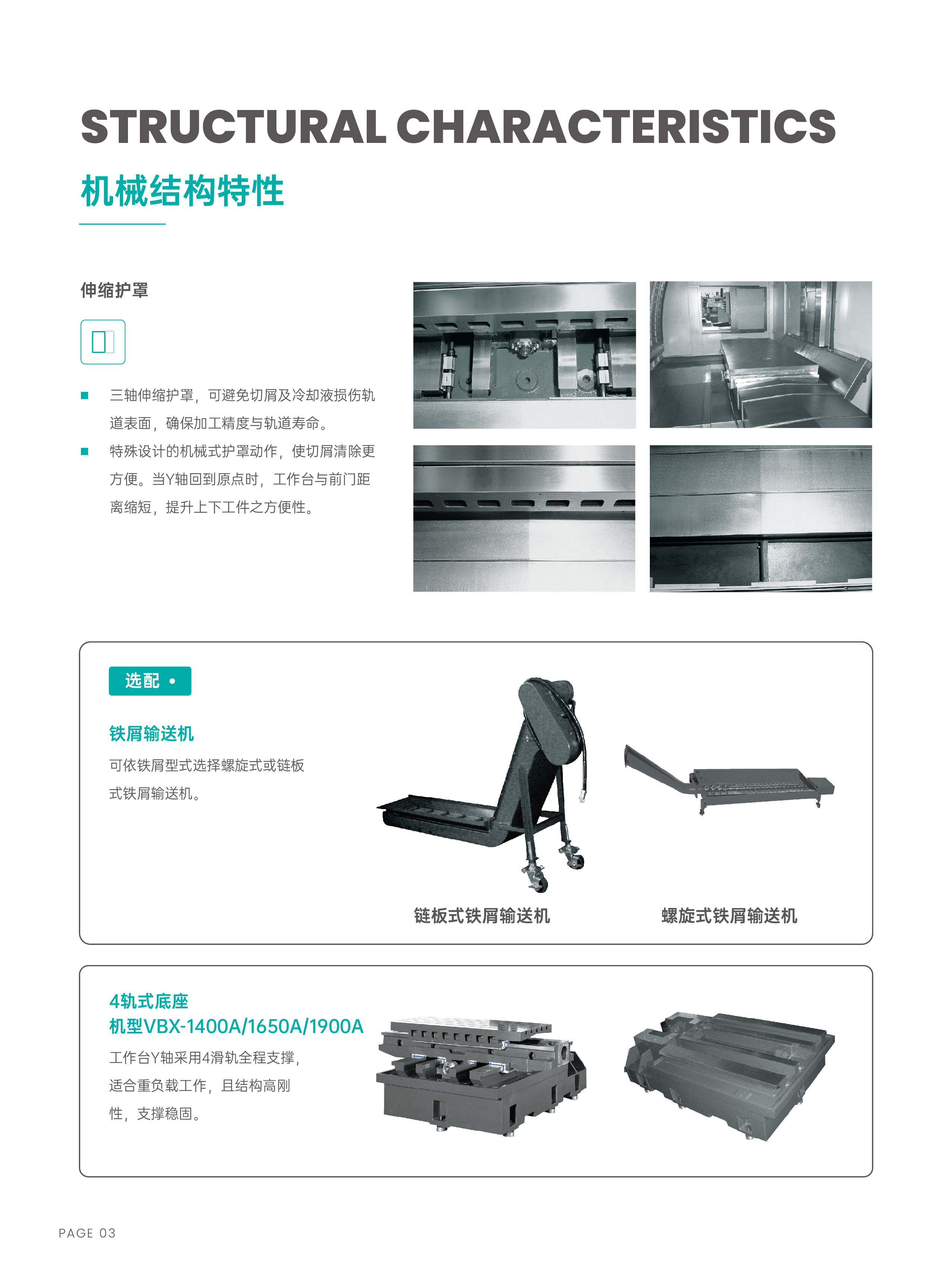 VBX系列型录-0225-04.jpg