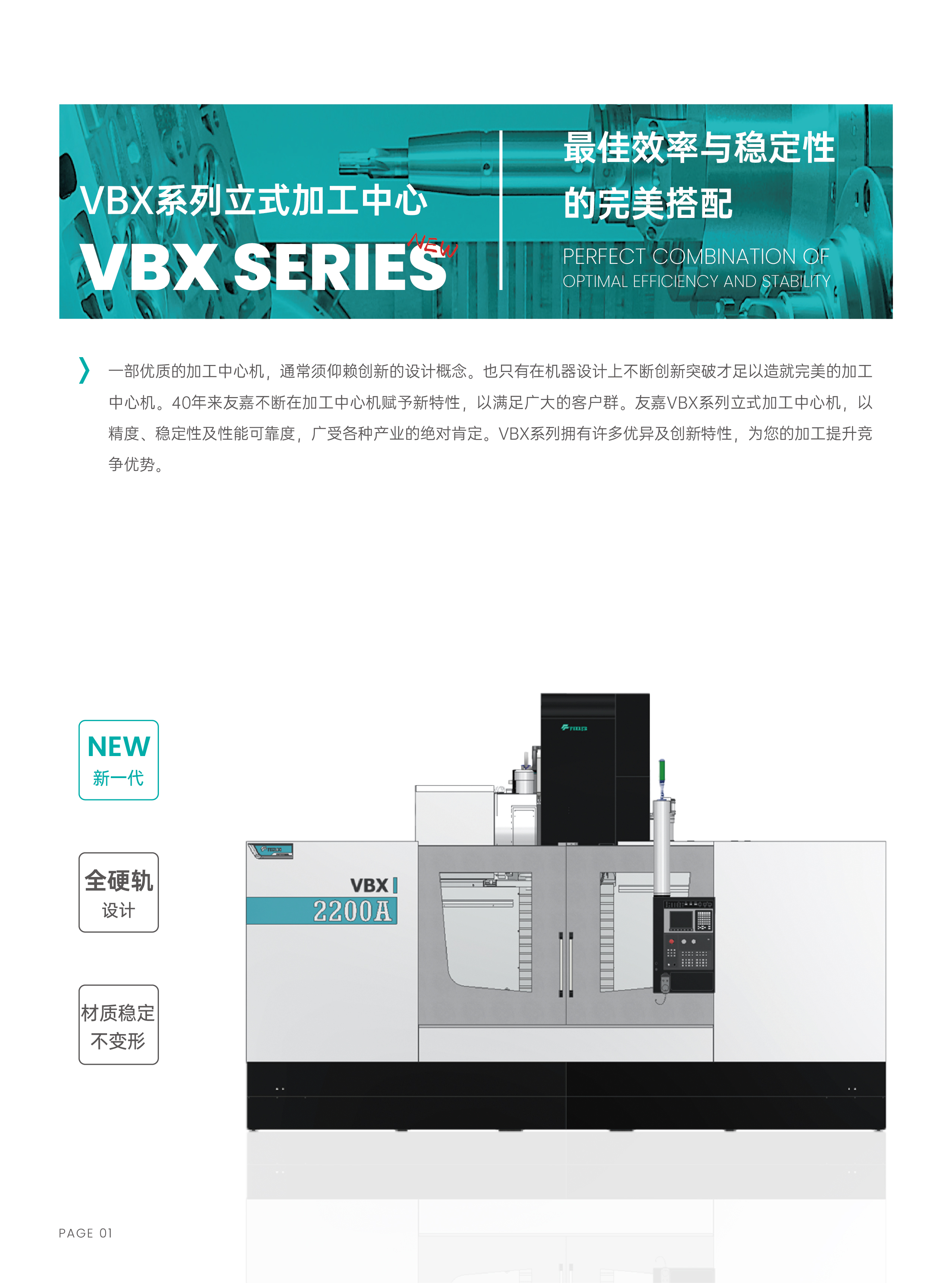 VBX系列型录-0225-02.jpg