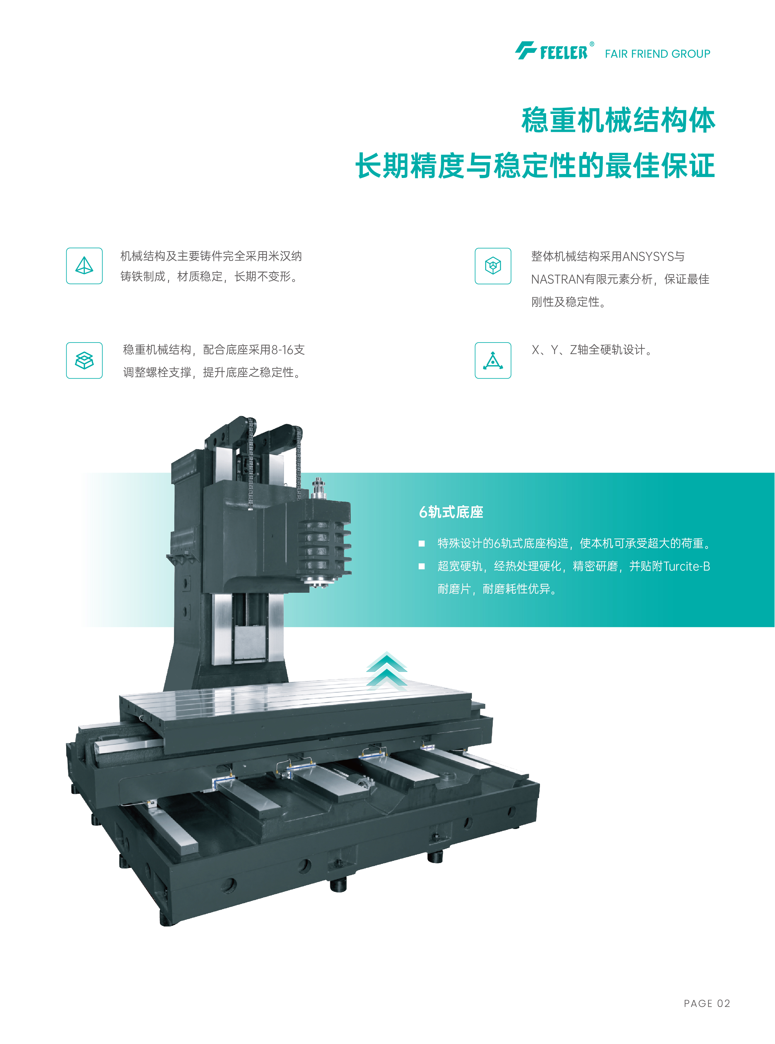 VBX系列型录-0225-03.jpg