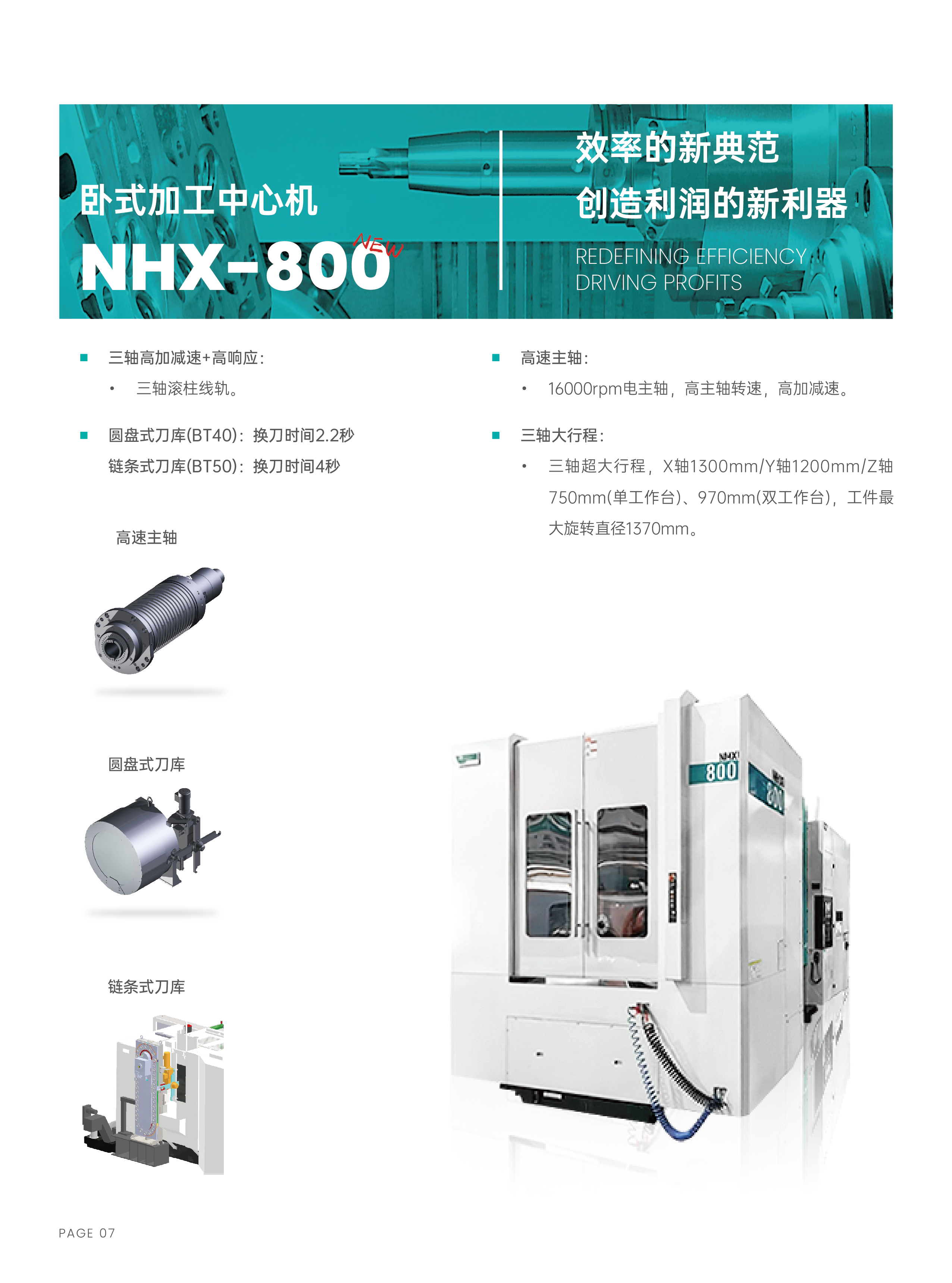 FMH系列型录-0525-08.jpg
