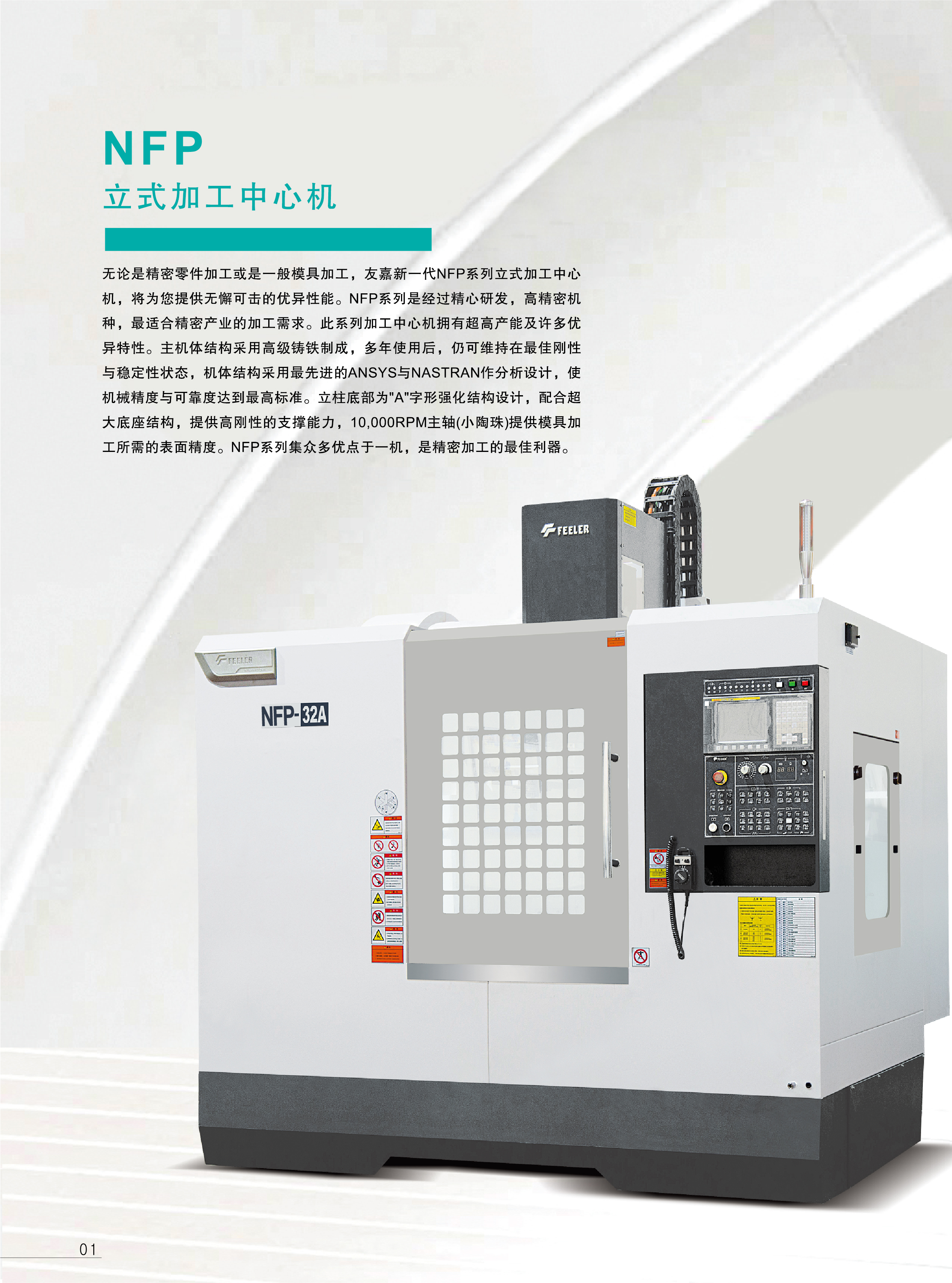 NFP+NTC系列型录-260612-02.jpg