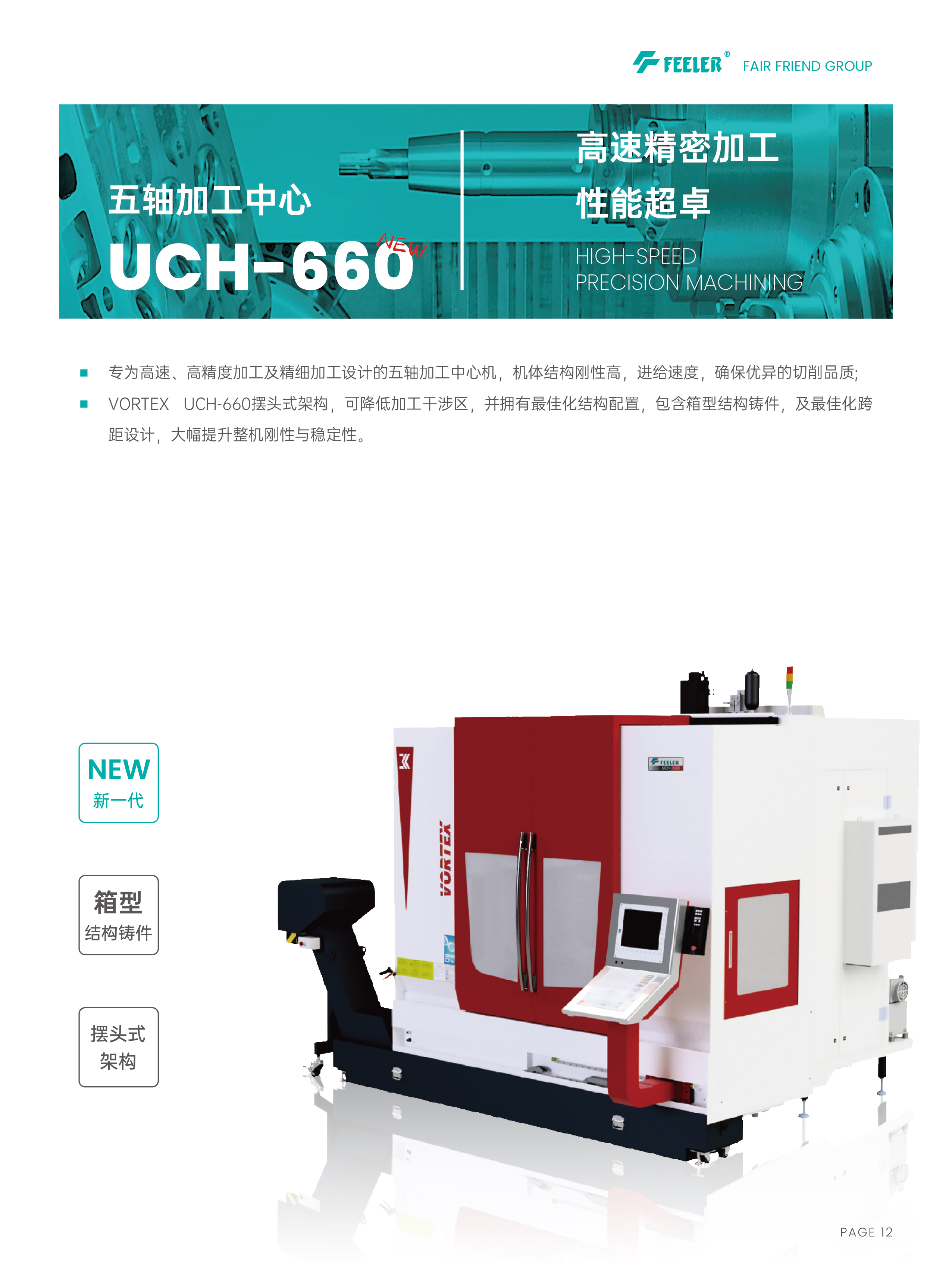 U系列型录-260310-13.jpg