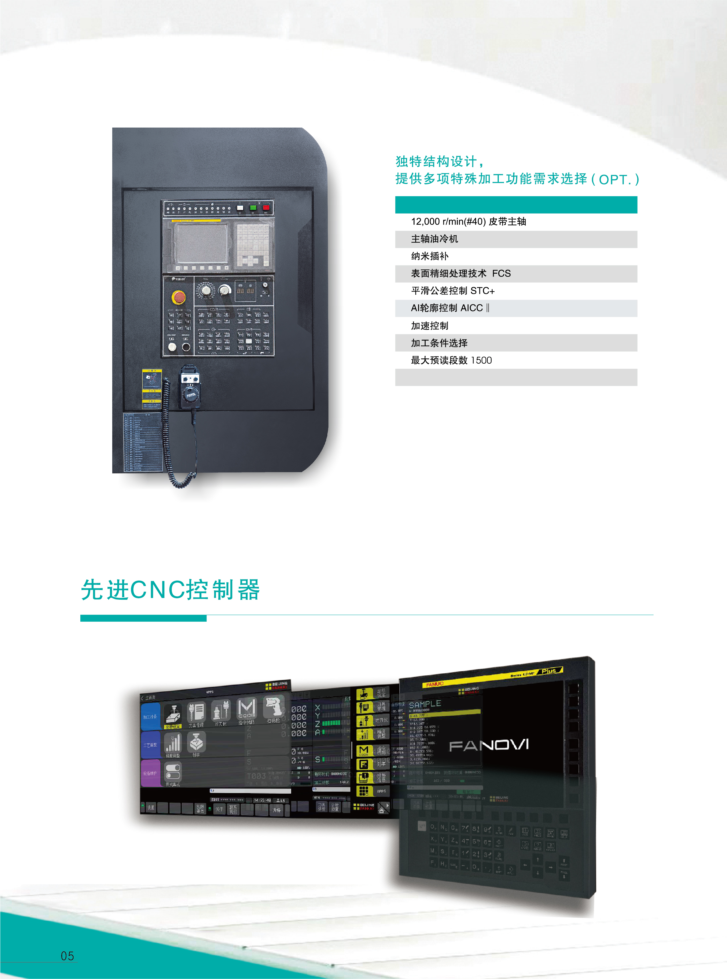 NFP+NTC系列型录-260612-06.jpg