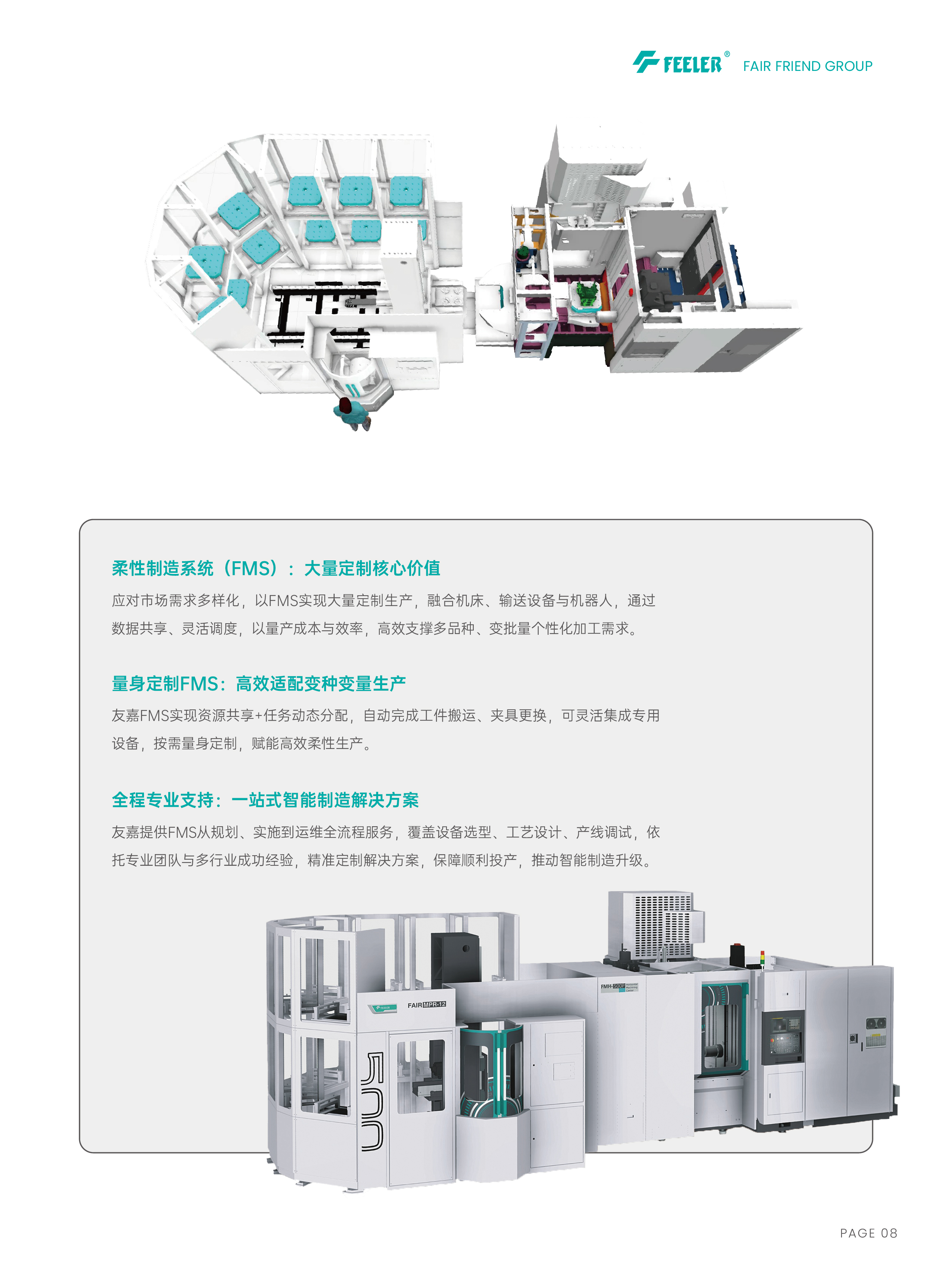 FMH系列型录-0525-09.jpg