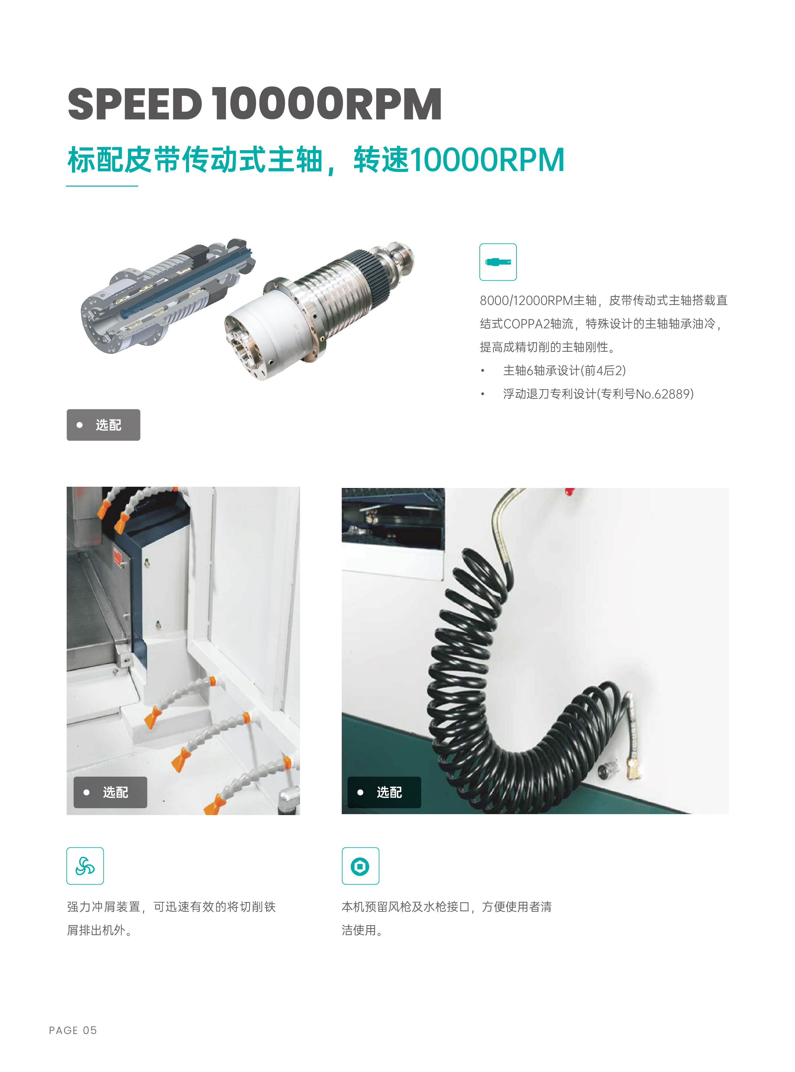 VM系列型录-260610-06.jpg