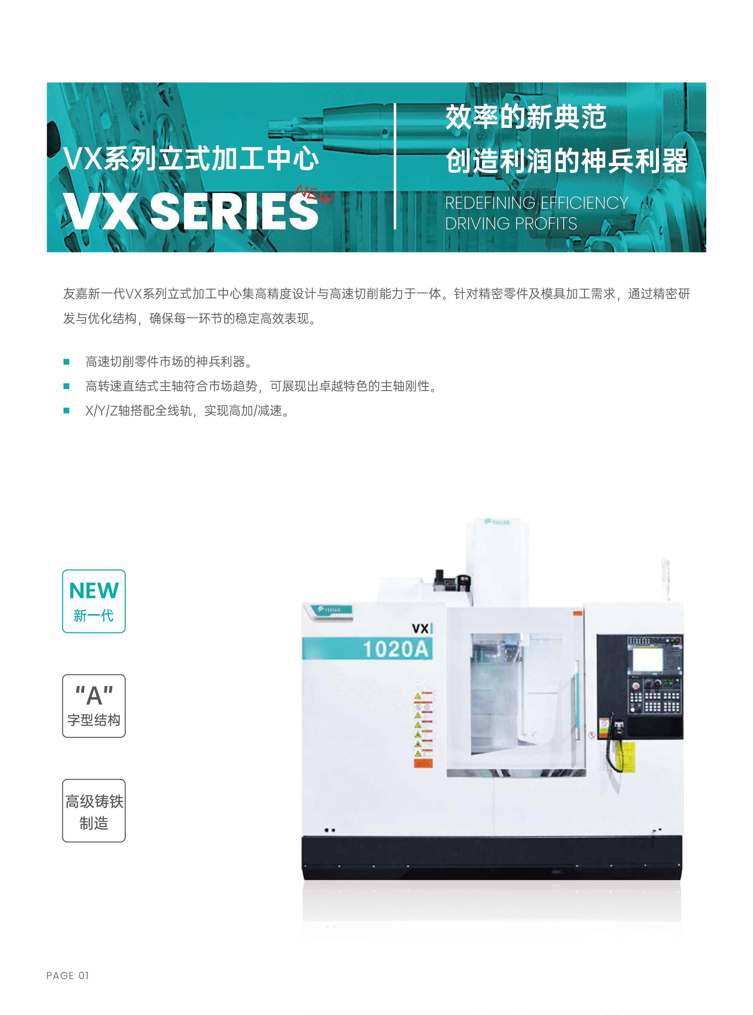 0403VX系列型录-02.jpg