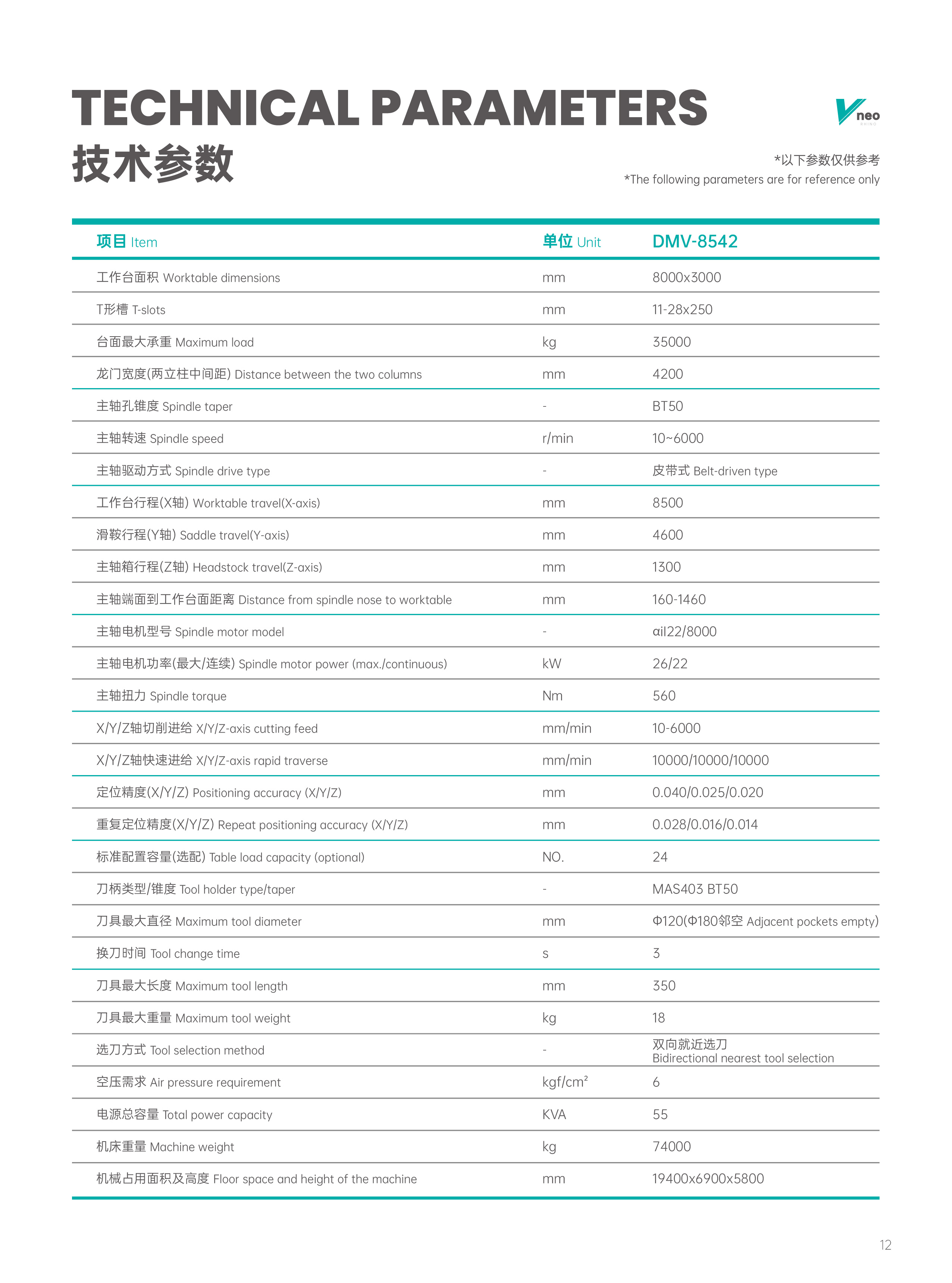 龍門系列型錄1014 - 加目錄-14.jpg