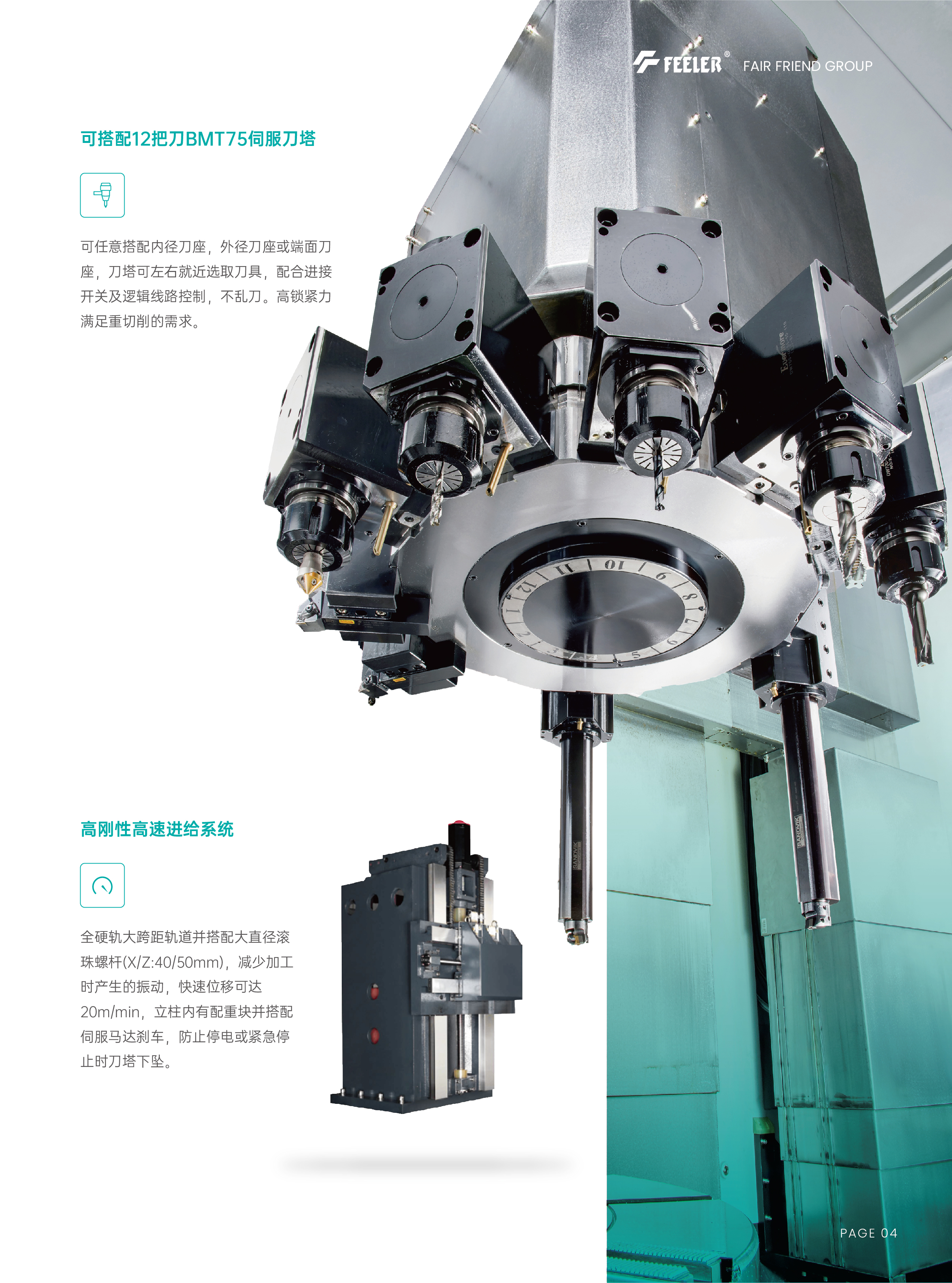 FVT系列型录-0127-05.jpg