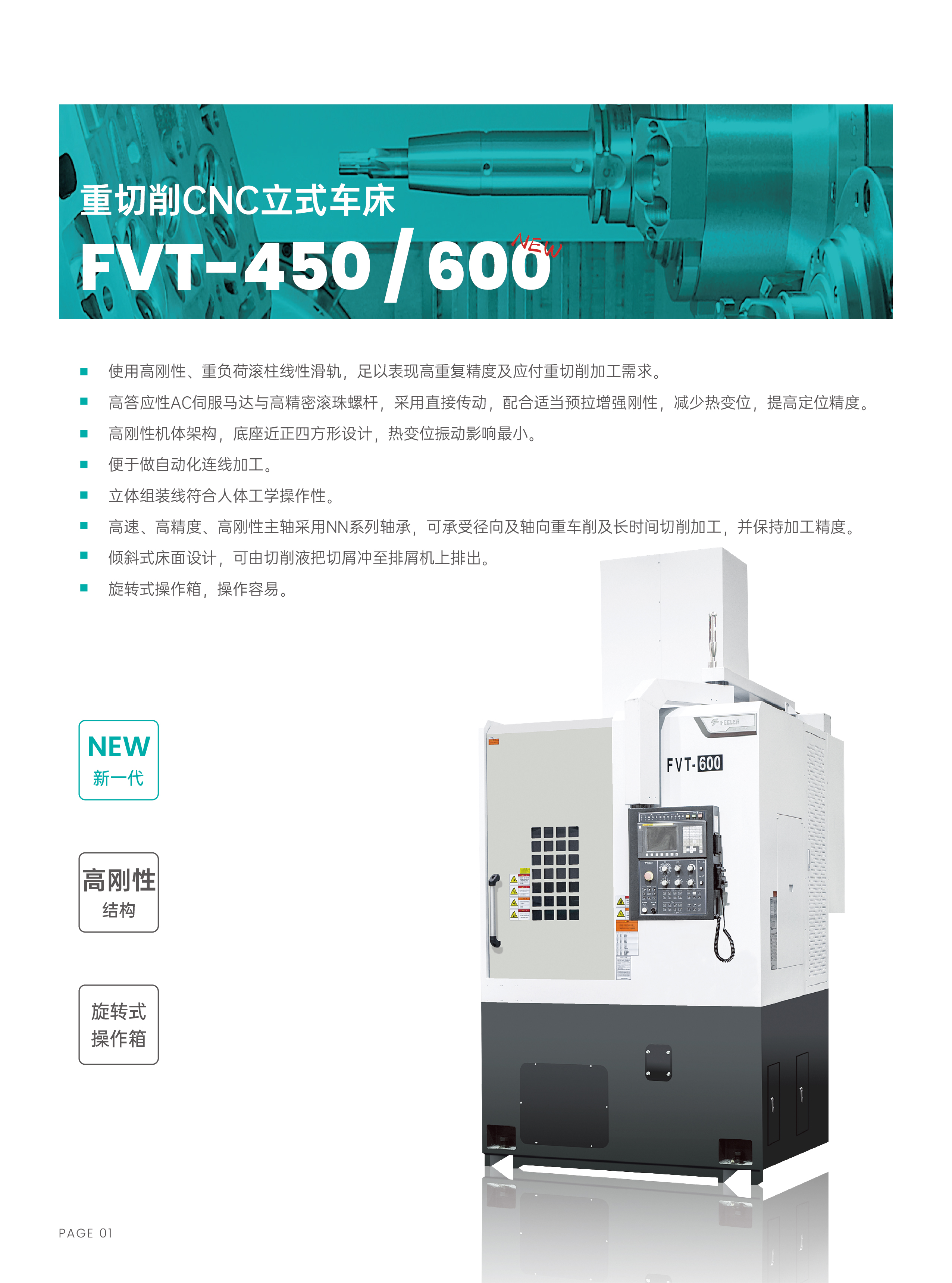 FVT系列型录-0127-02.jpg
