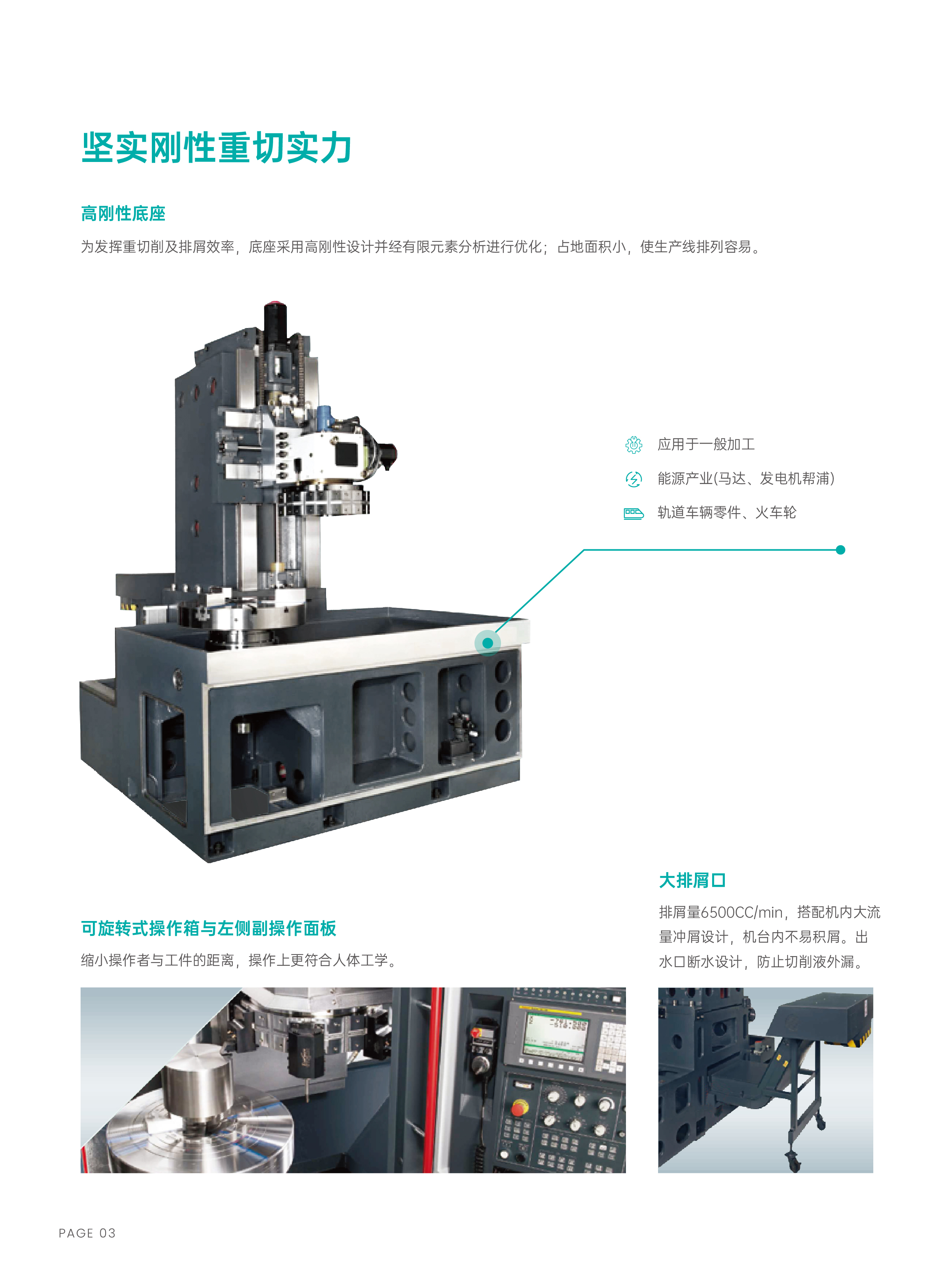 FVT系列型录-0127-04.jpg