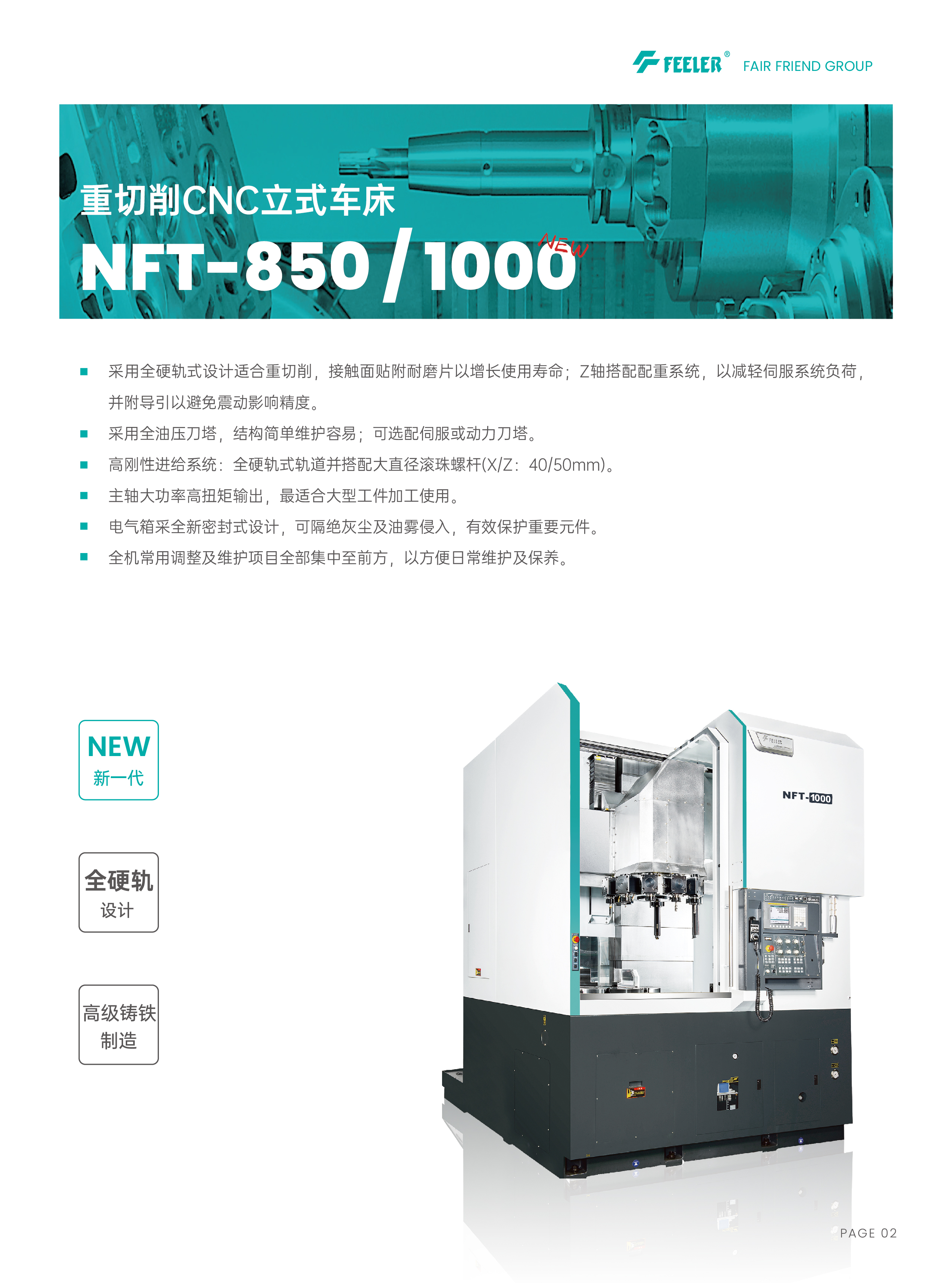 FVT系列型录-0127-03.jpg