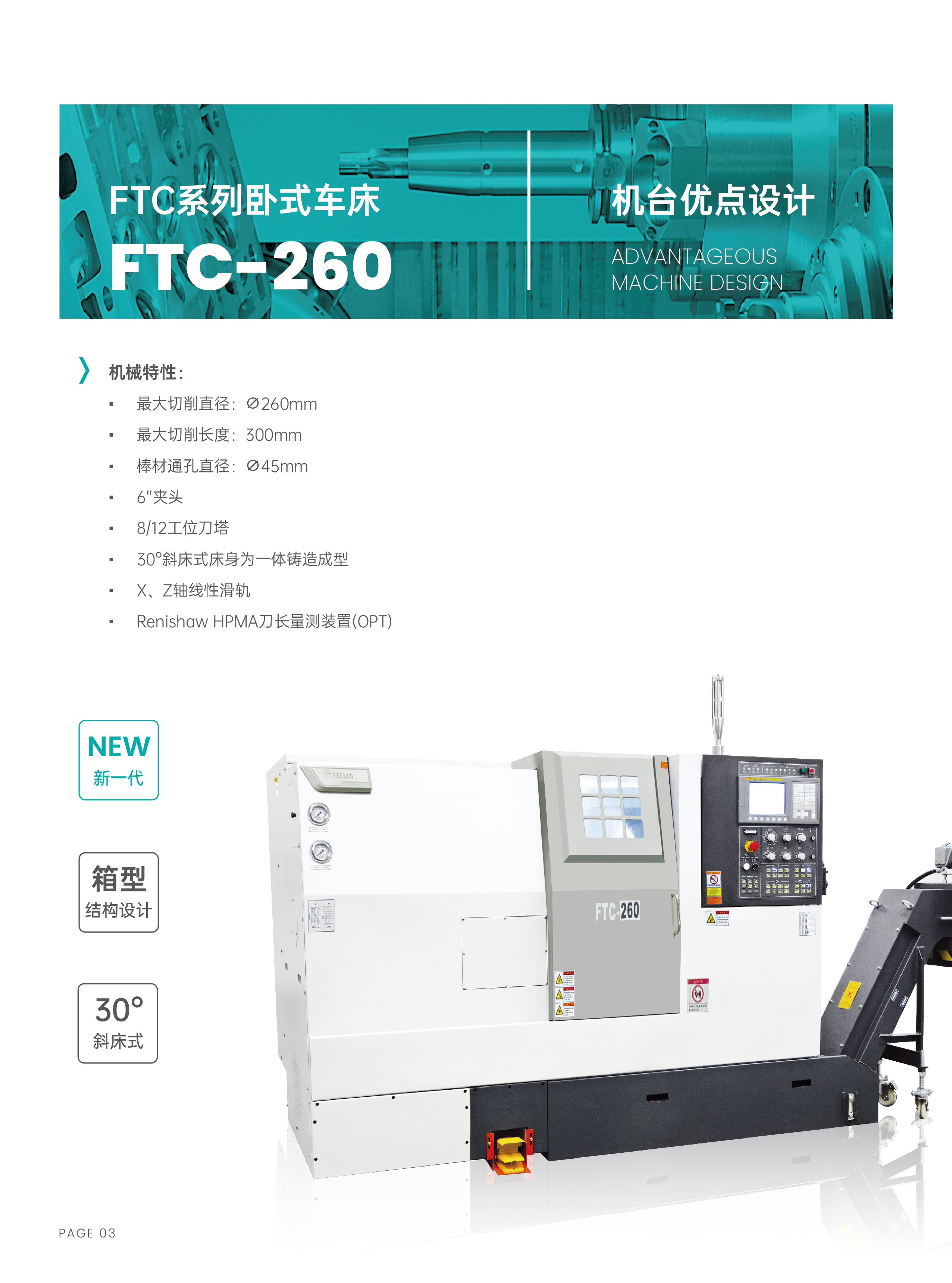 FTC系列型录-0408-04.jpg