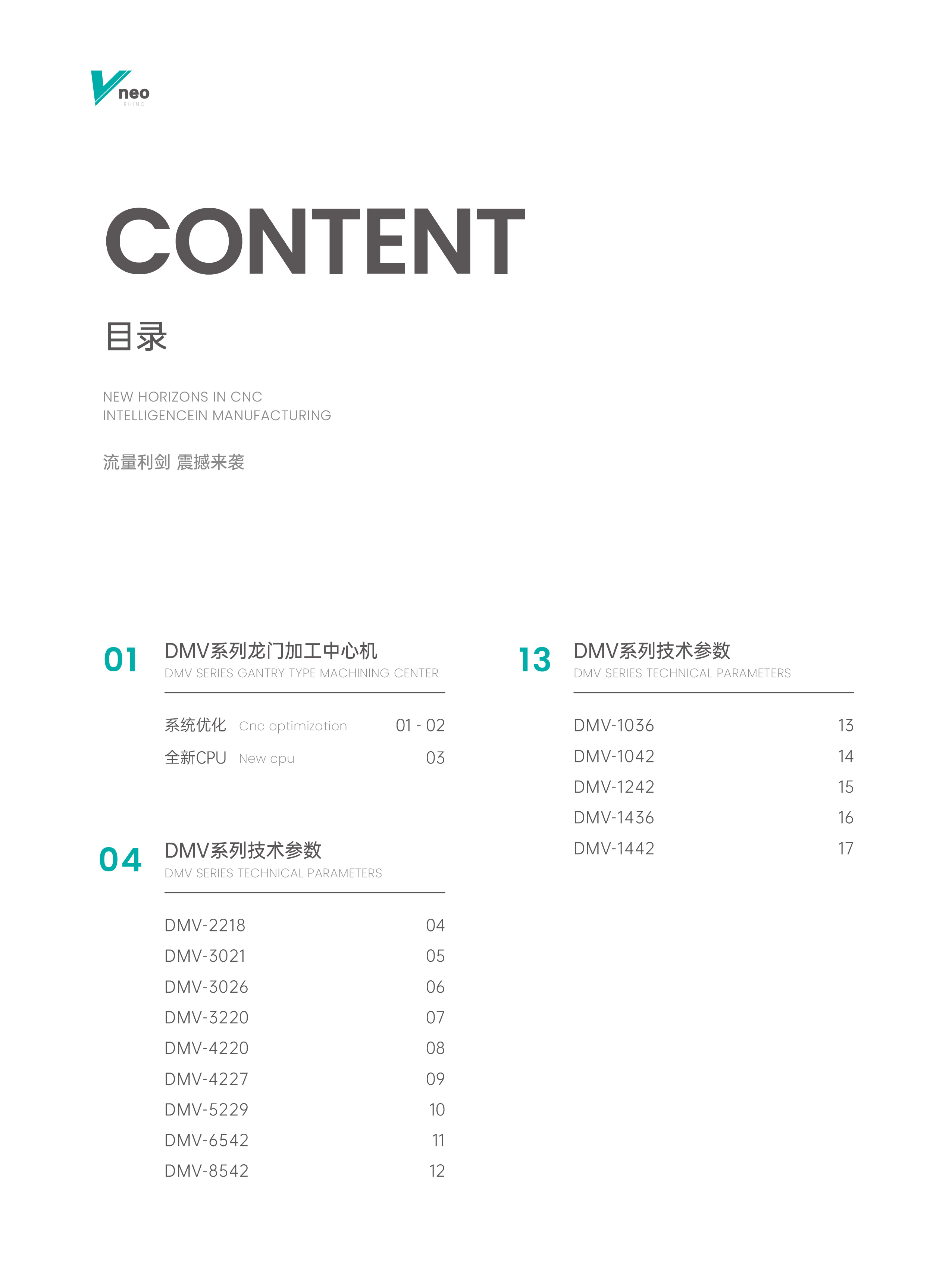 龍門系列型錄1014 - 加目錄-02.jpg
