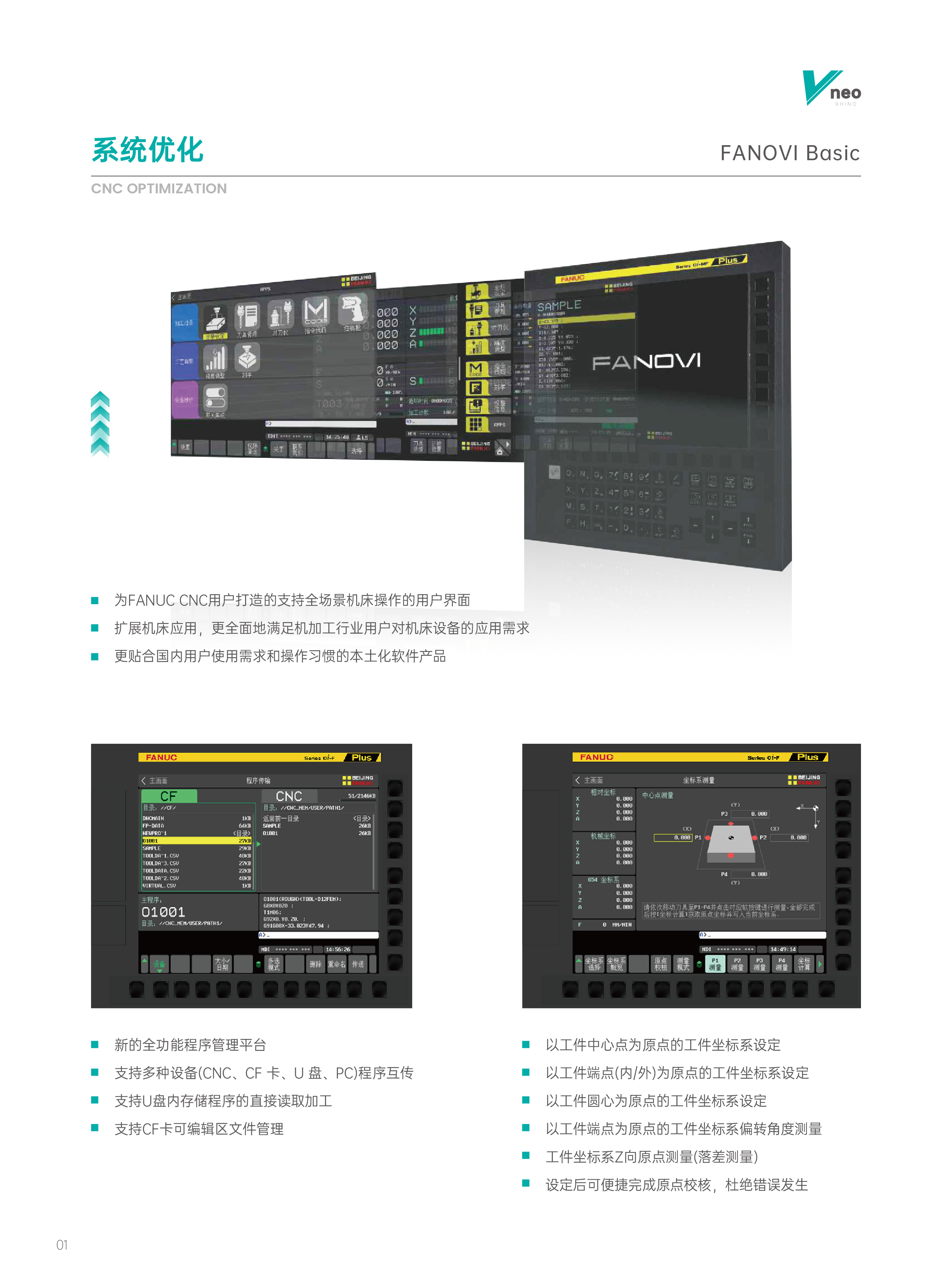 龍門系列型錄1014 - 加目錄-03.jpg