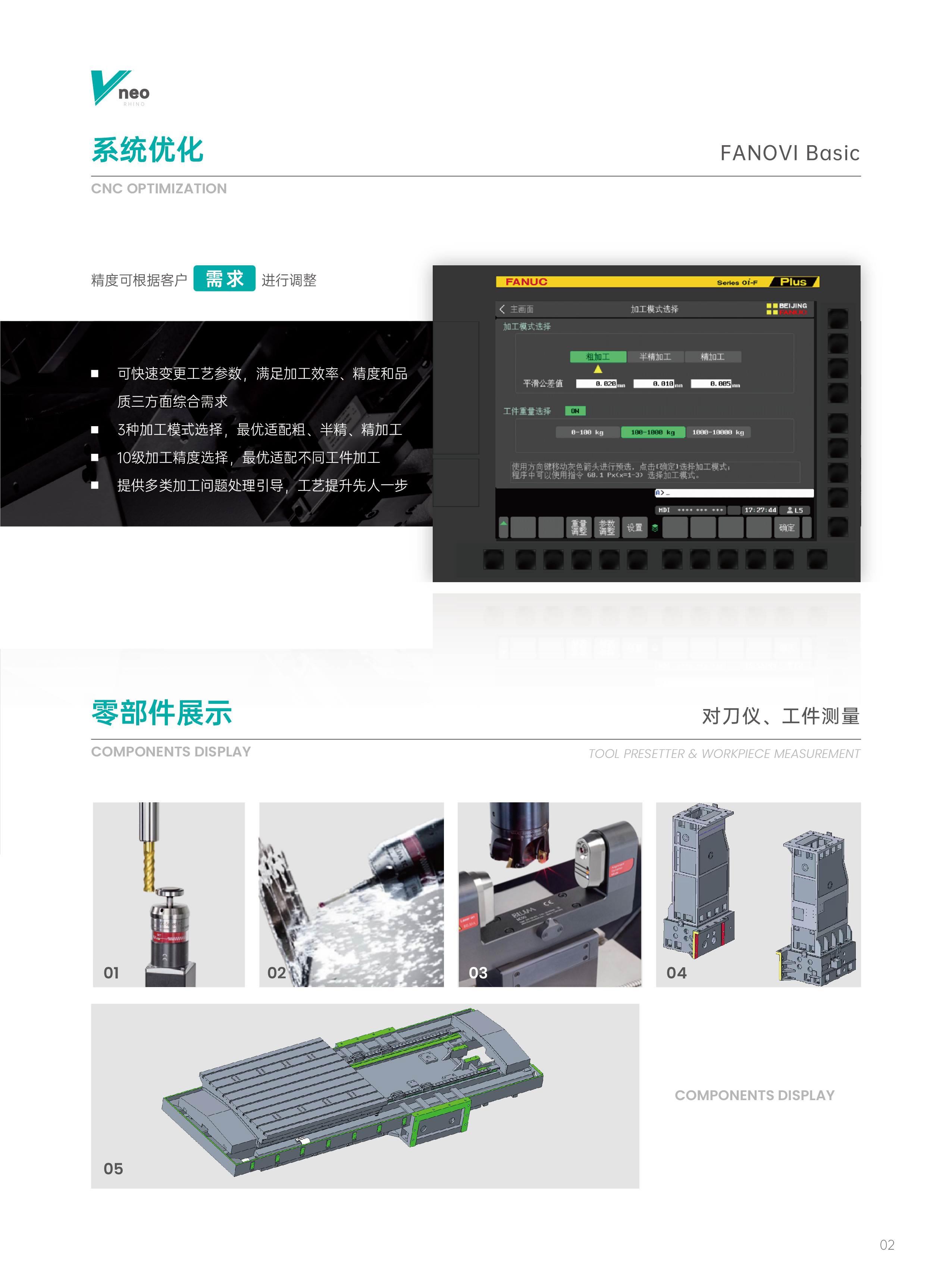 龍門系列型錄1014 - 加目錄-04.jpg