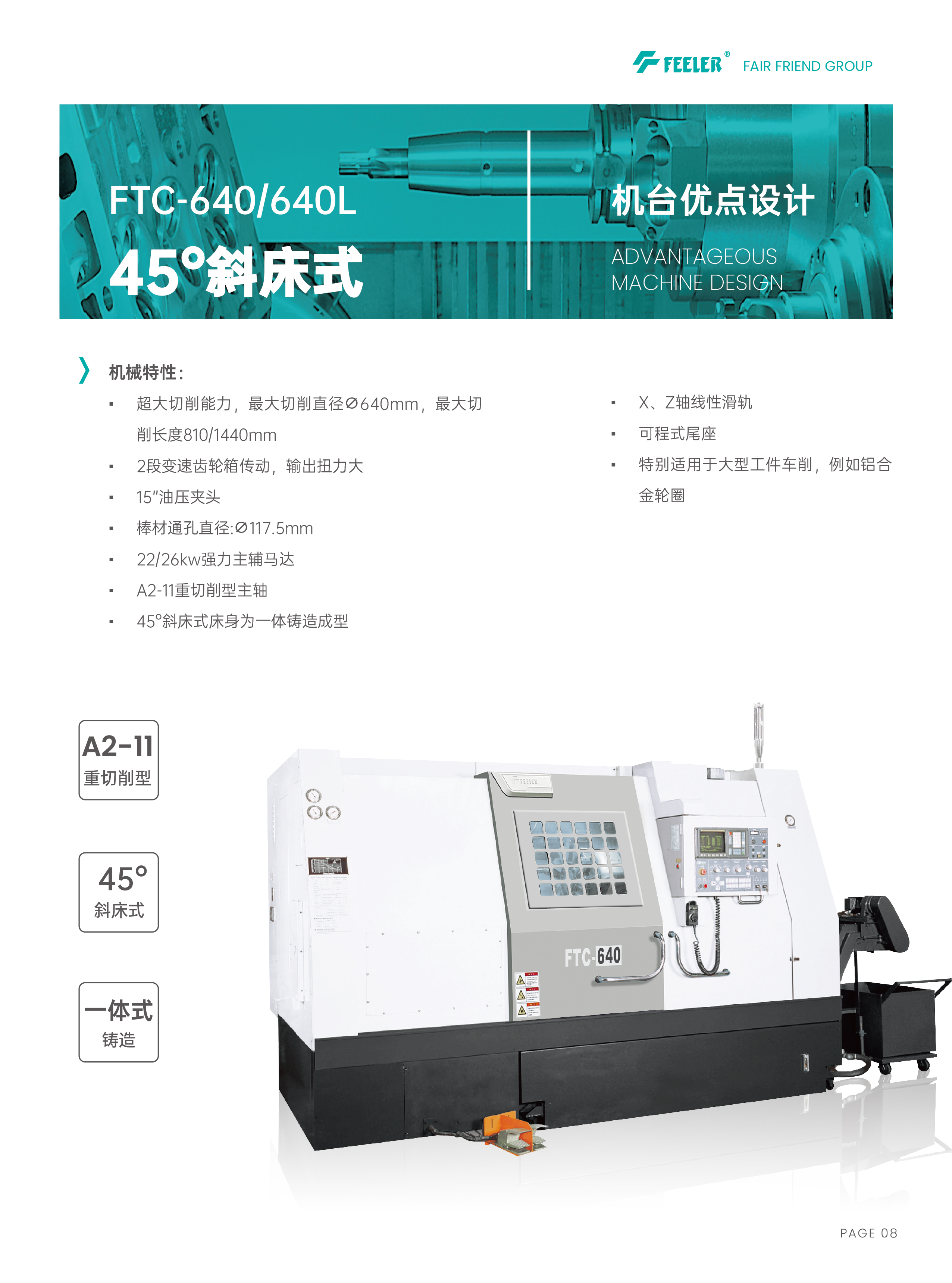 FTC系列型录-0408-09.jpg
