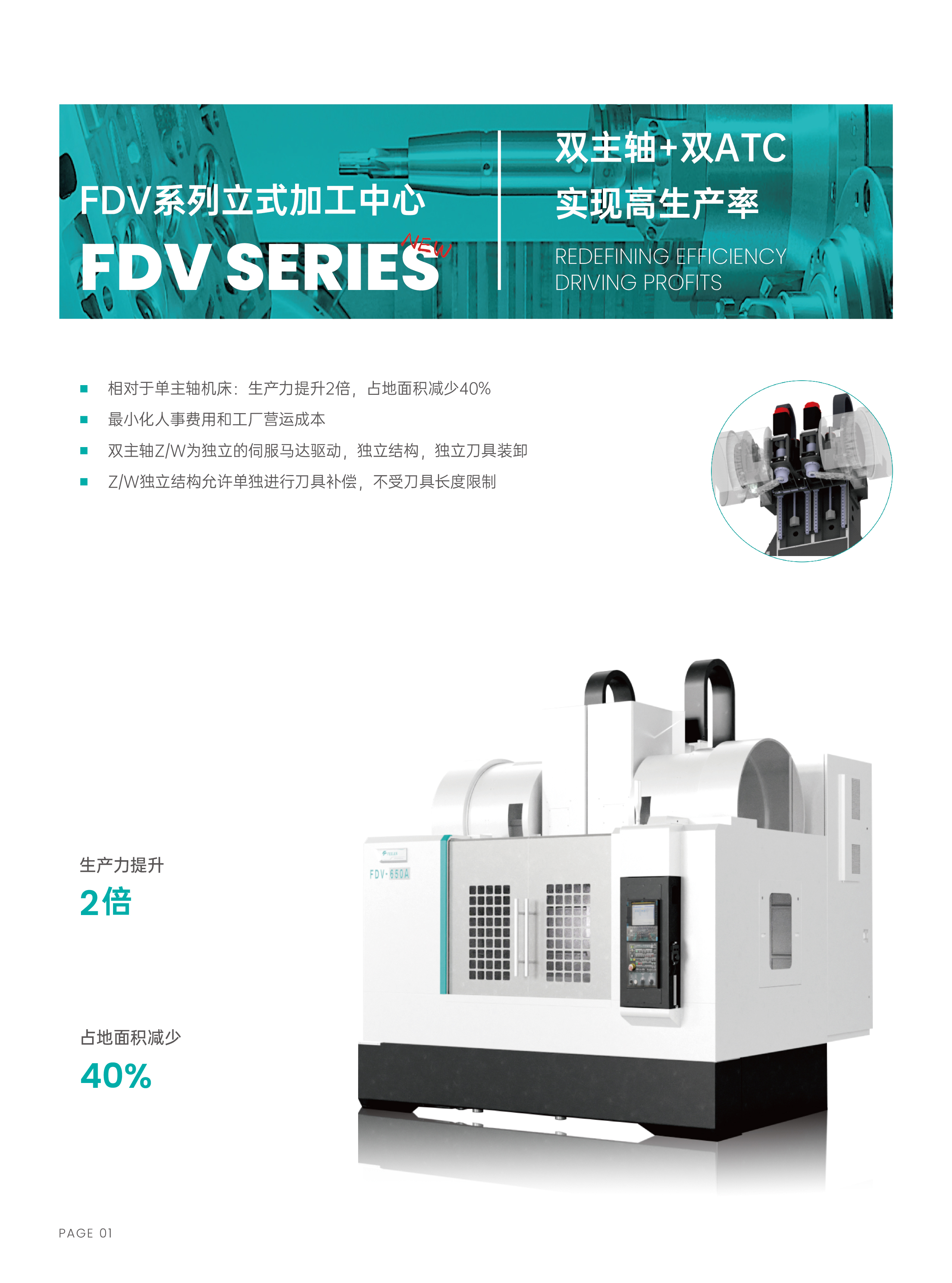 1212FDV系列型录-02.jpg