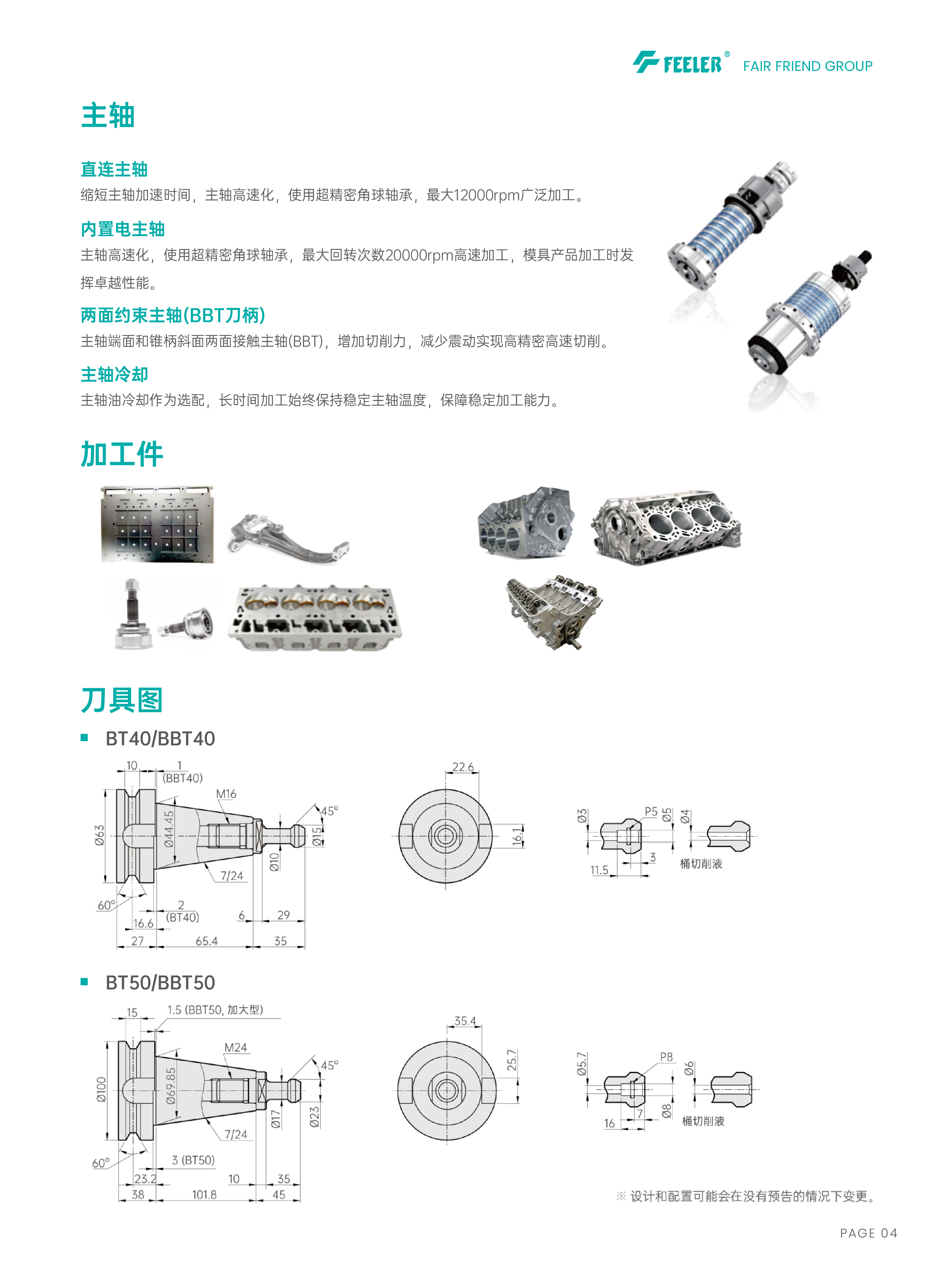 1212FDV系列型录-05.jpg