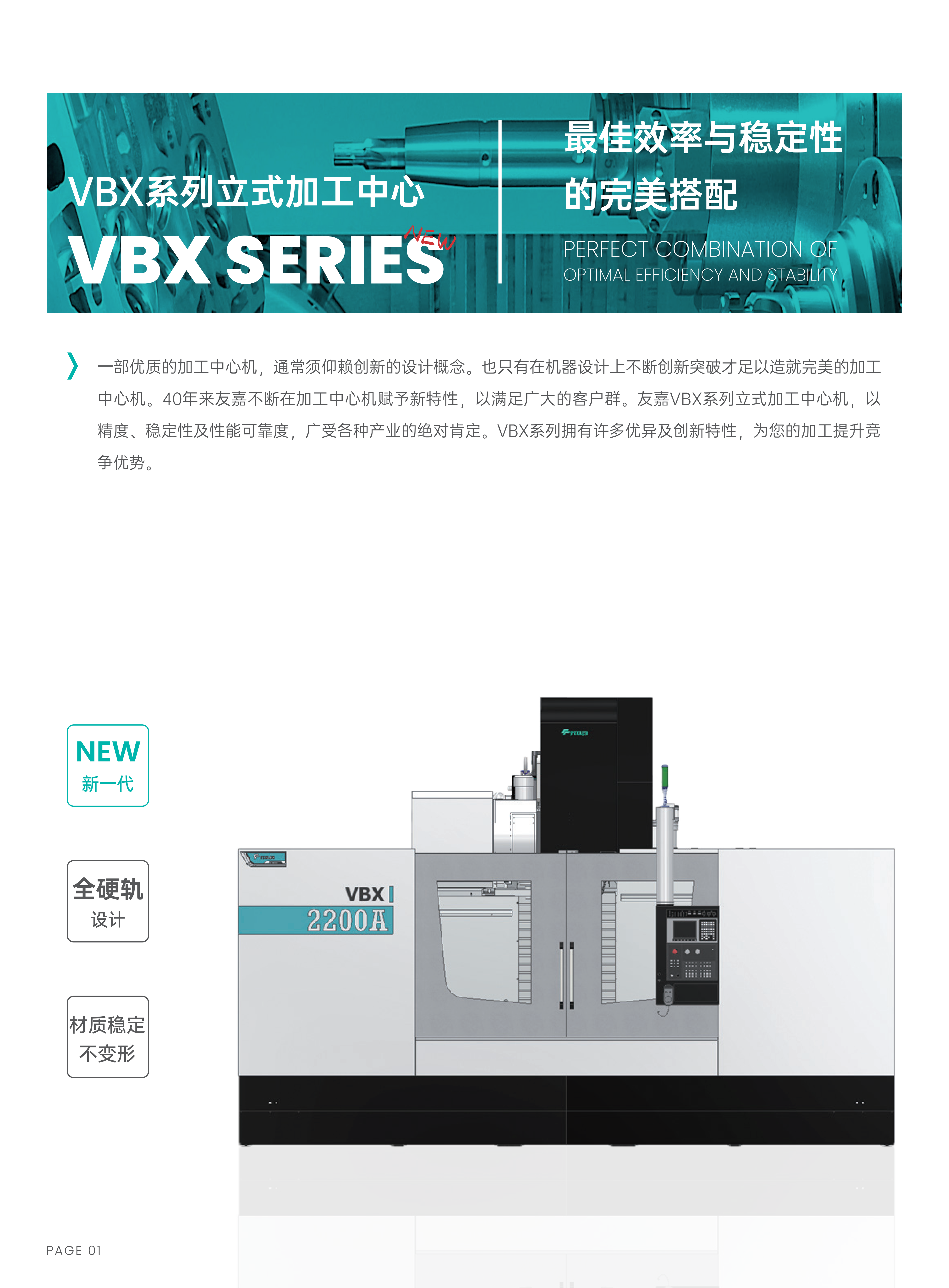 金沙js1005线路--VBX系列型录_02.png