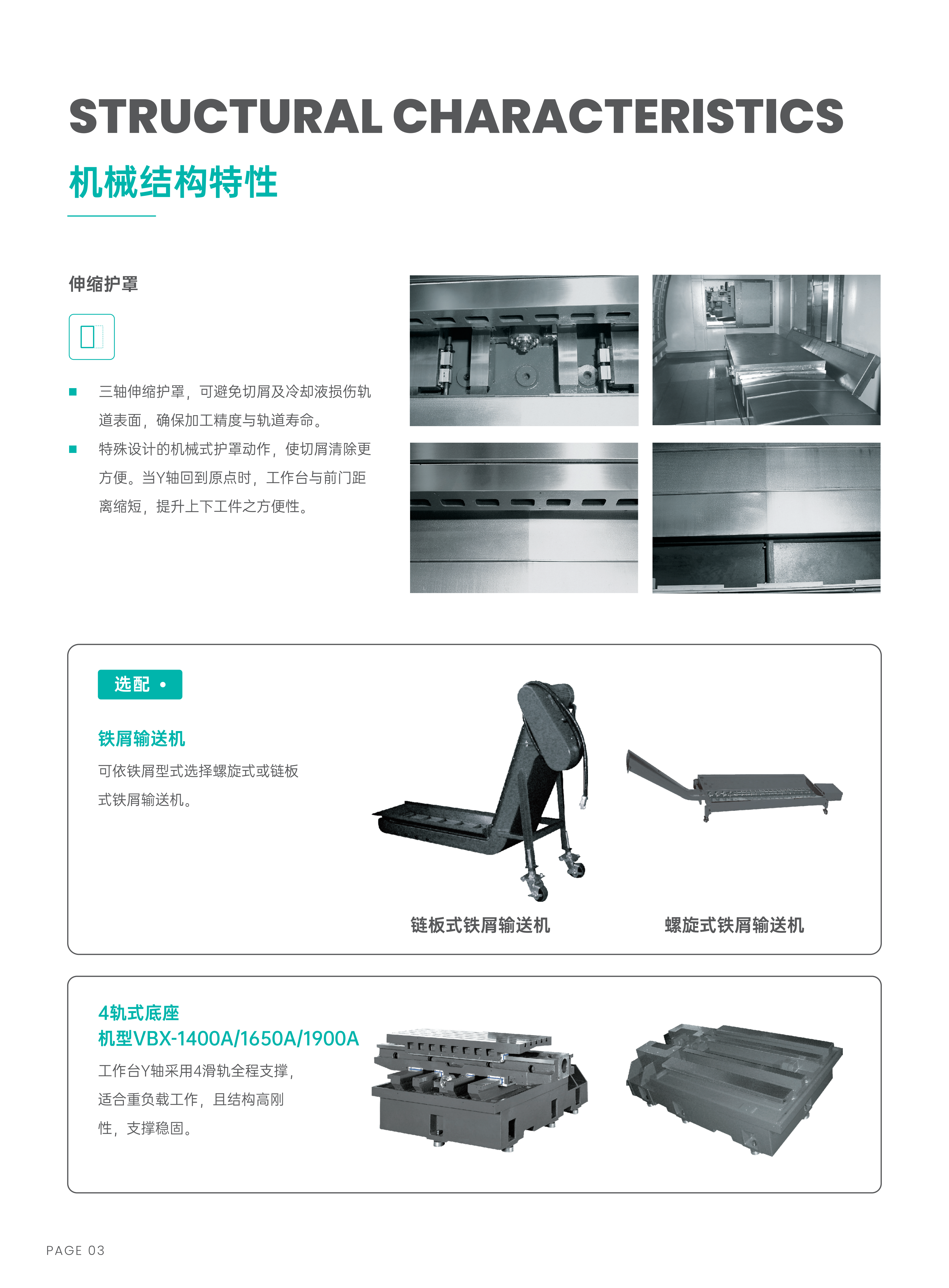 金沙js1005线路--VBX系列型录_04.png
