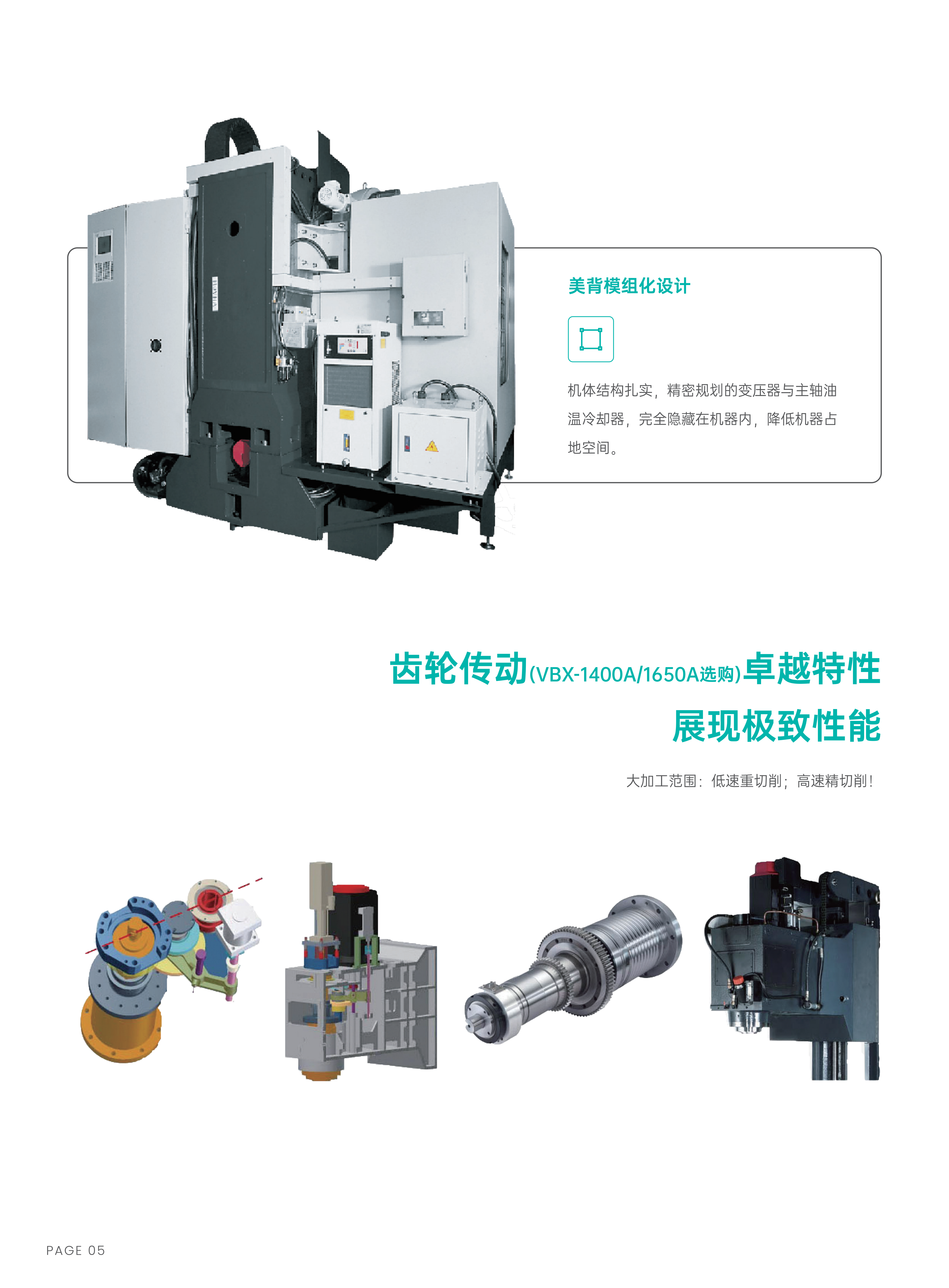 金沙js1005线路--VBX系列型录_06.png